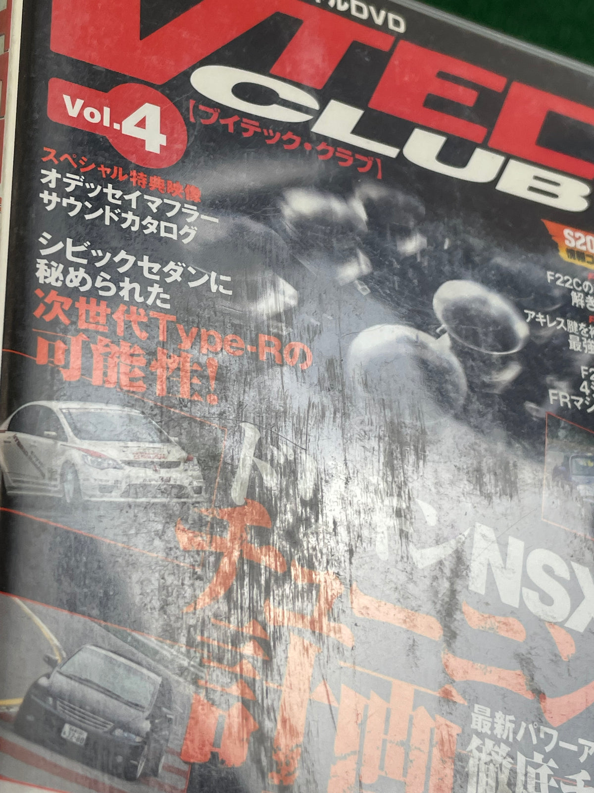 VTEC CLUB DVD - Vol. 4