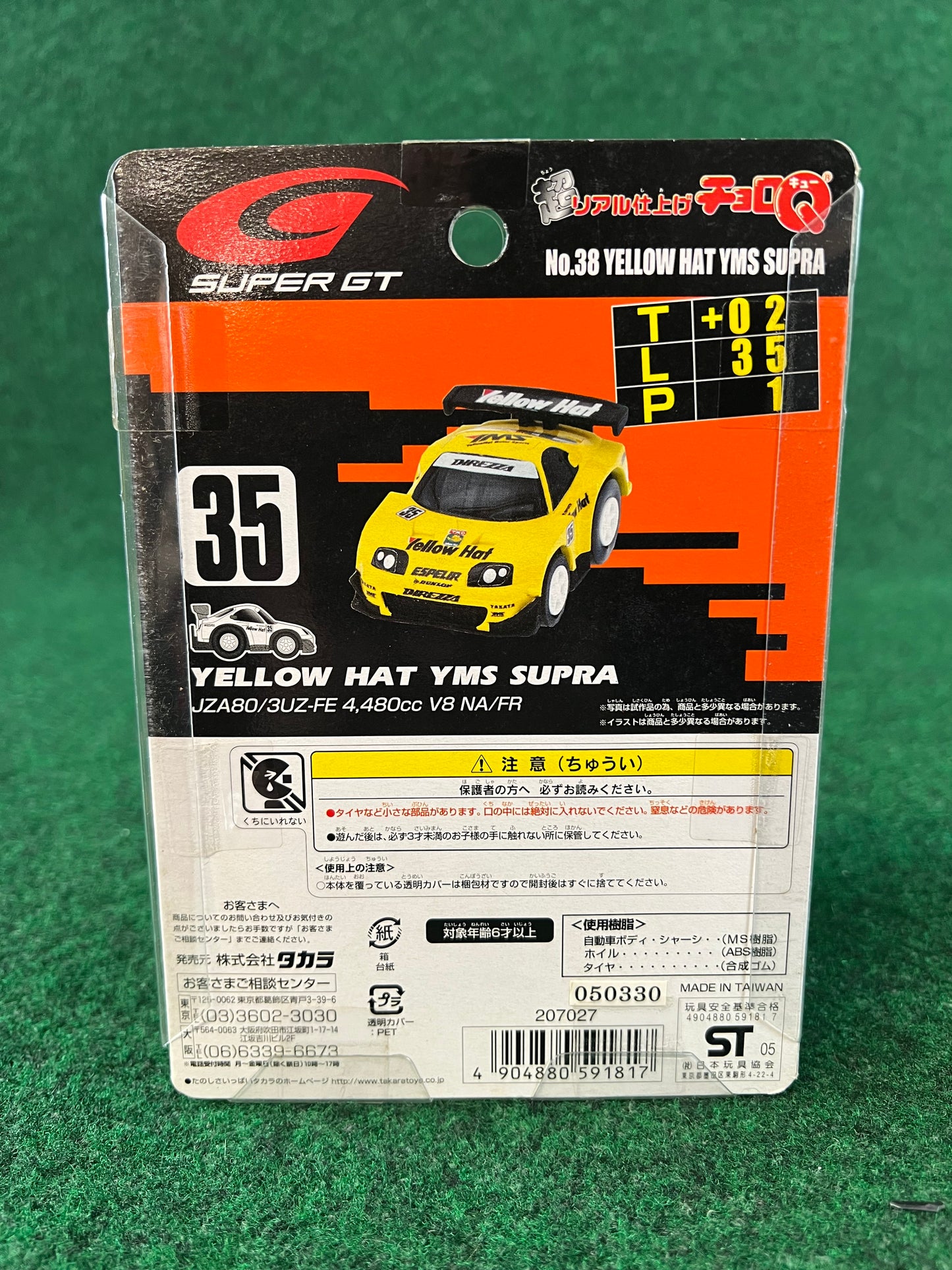 ChoroQ - Super GT 2005 YMS Toyota Supra Toy Car