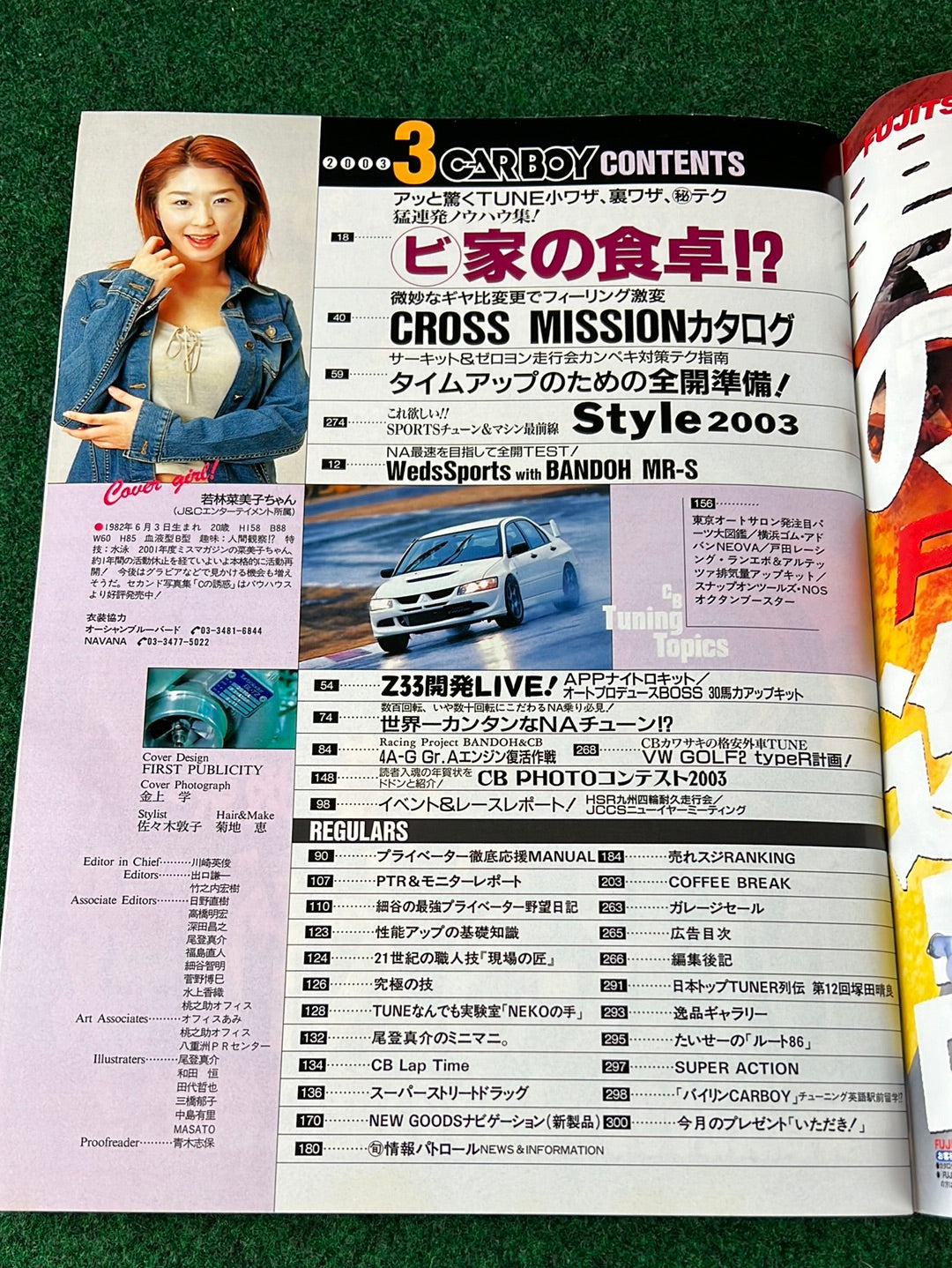 CARBOY Magazine - March 2003