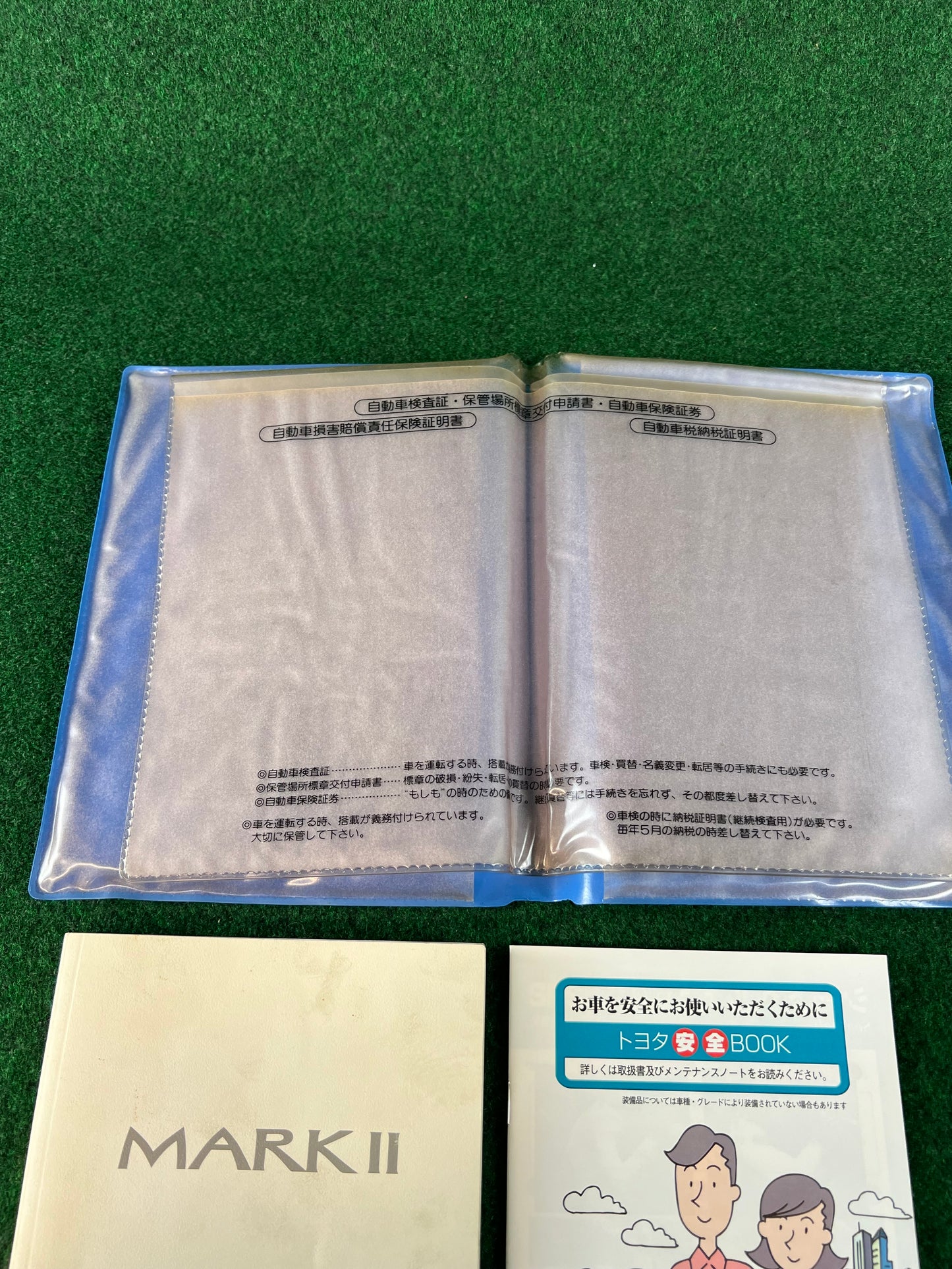 Nara Toypet - Toyota JZX110 MarkII Owners Manual & Document Folder