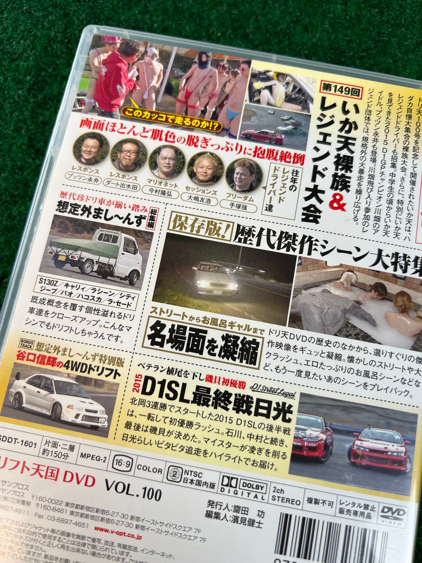Drift Tengoku DVD - Vol. 100