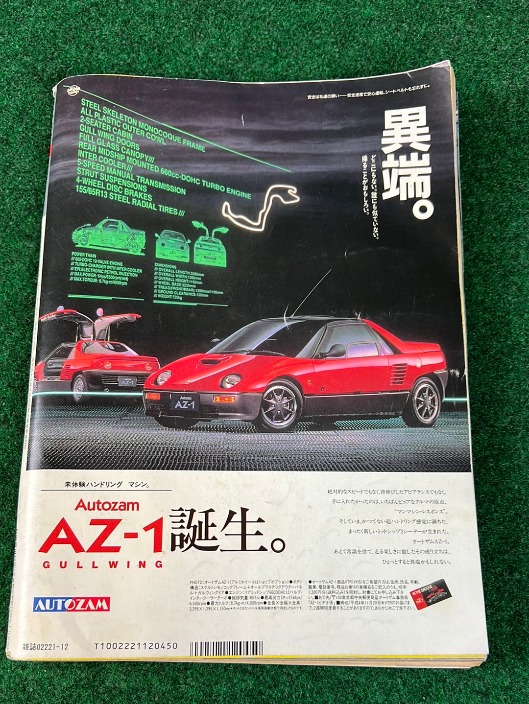 Option Magazine - December 1992
