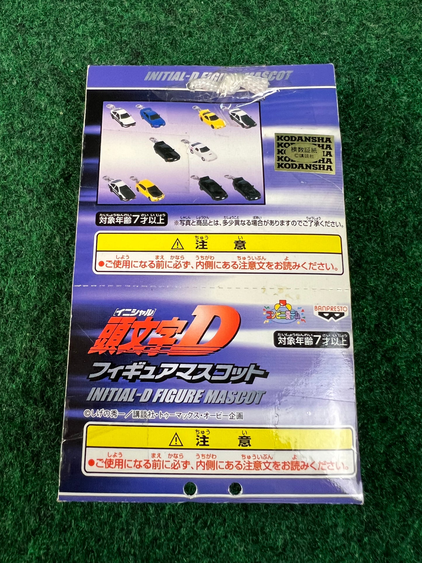 Initial D - Toyota Corolla AE86 & Honda Civic EK9 Mini Car Keychain Set