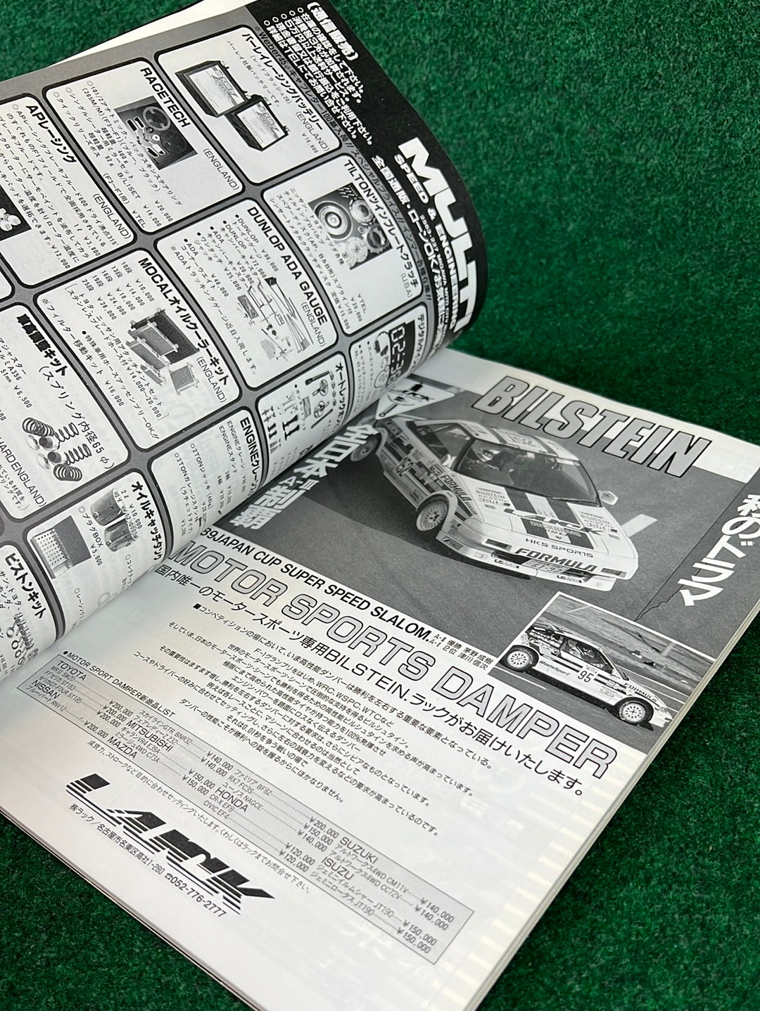 Speed Mind Magazine - March 1990
