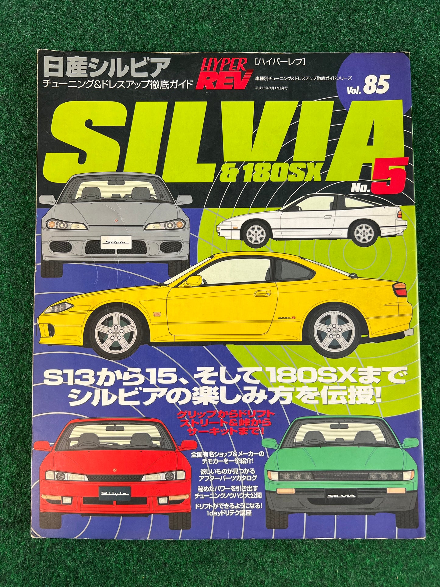 Hyper Rev Magazine - Nissan Silvia 180sx - No.5 Vol.85