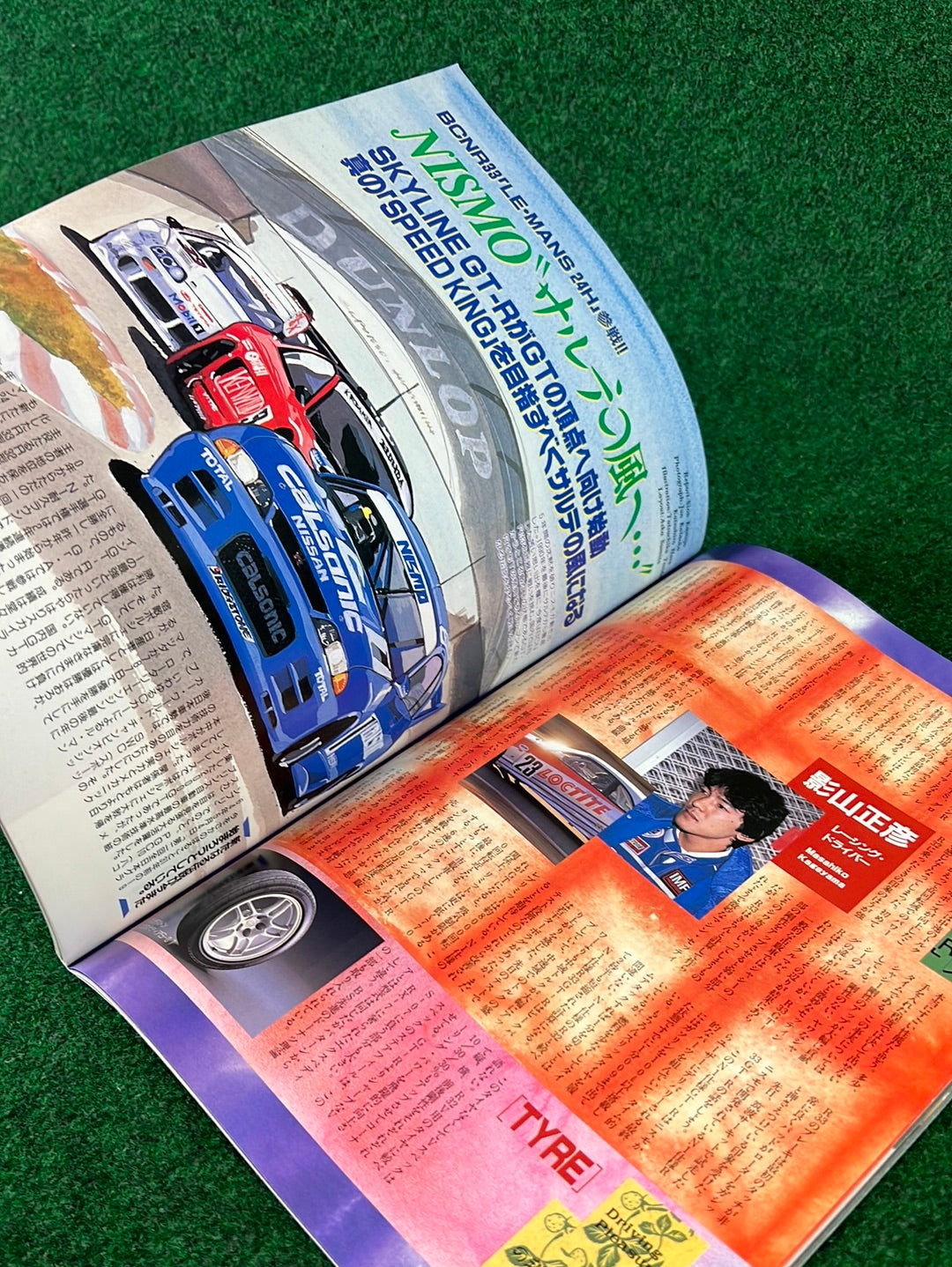 GT-R Club Magazine - Vol. 4
