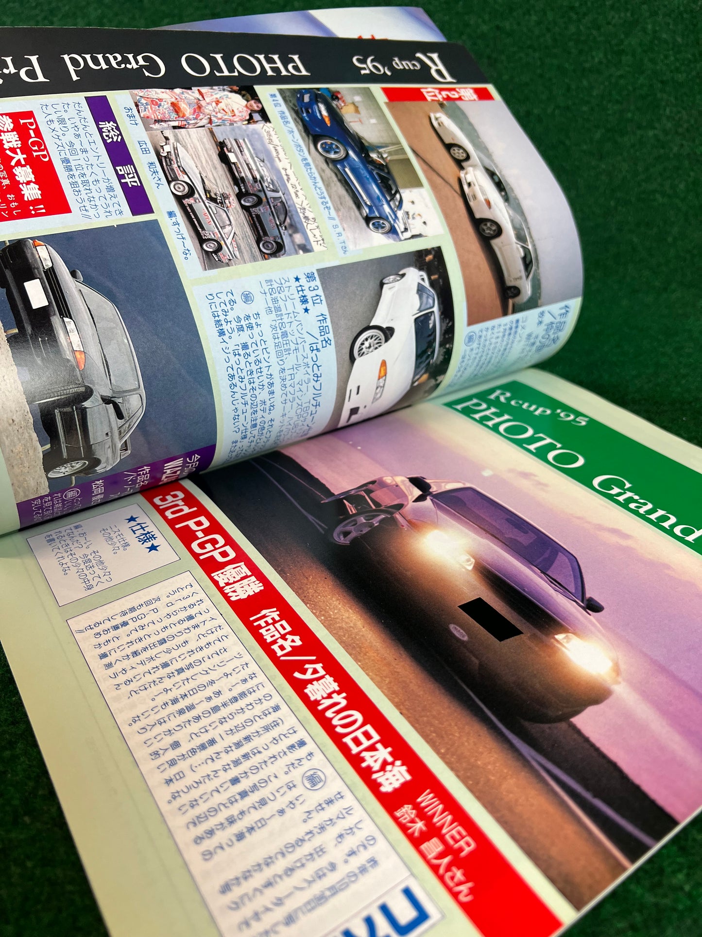 GT-R Club Magazine - Vol. 4 & 5