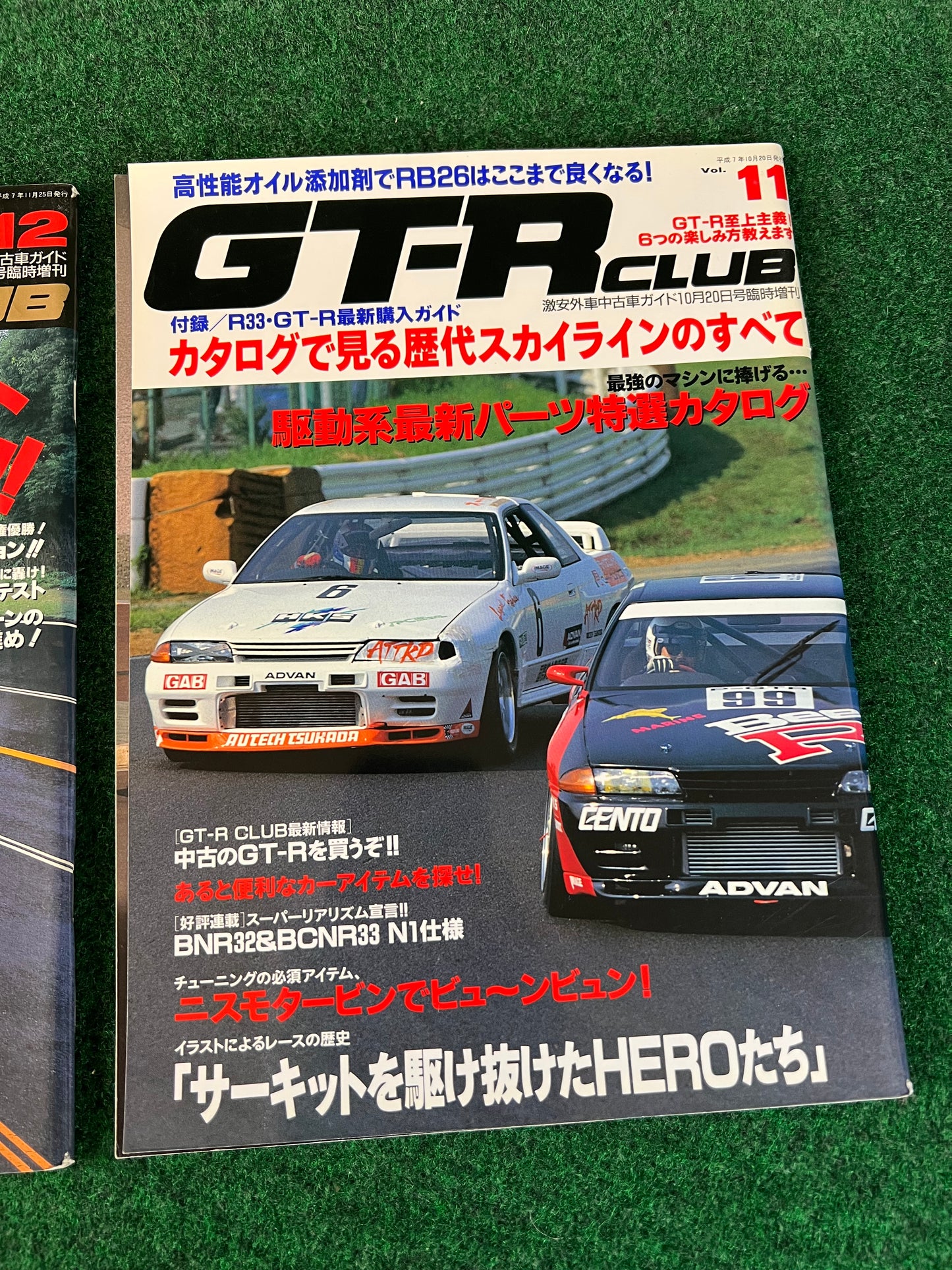 GT-R Club Magazine - Vol. 11 & 12