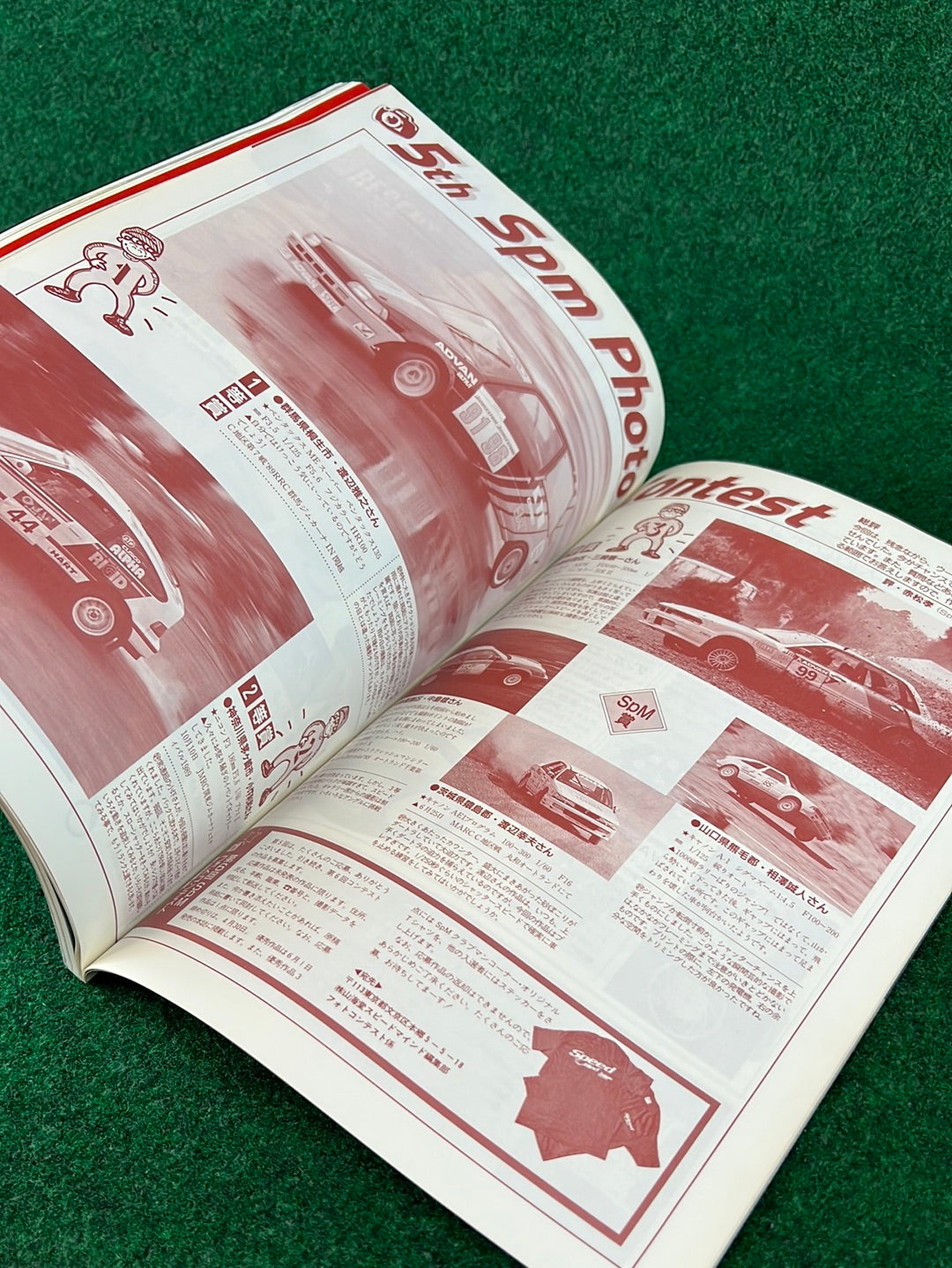 Speed Mind Magazine - March 1990