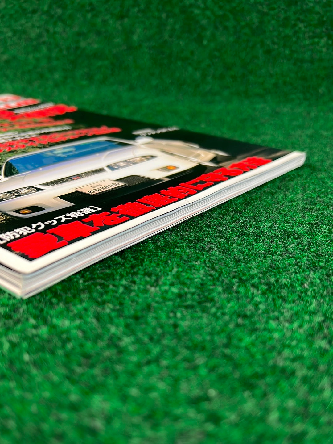 GT-R Club Magazine - Vol. 13