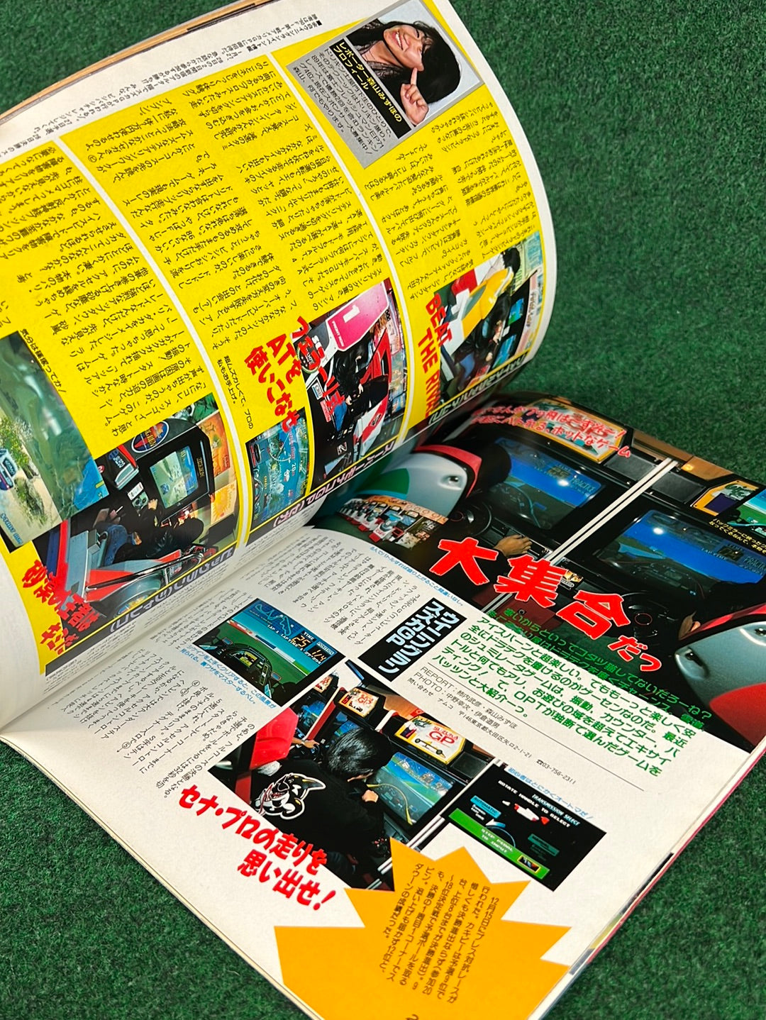 Option Magazine - March 1990