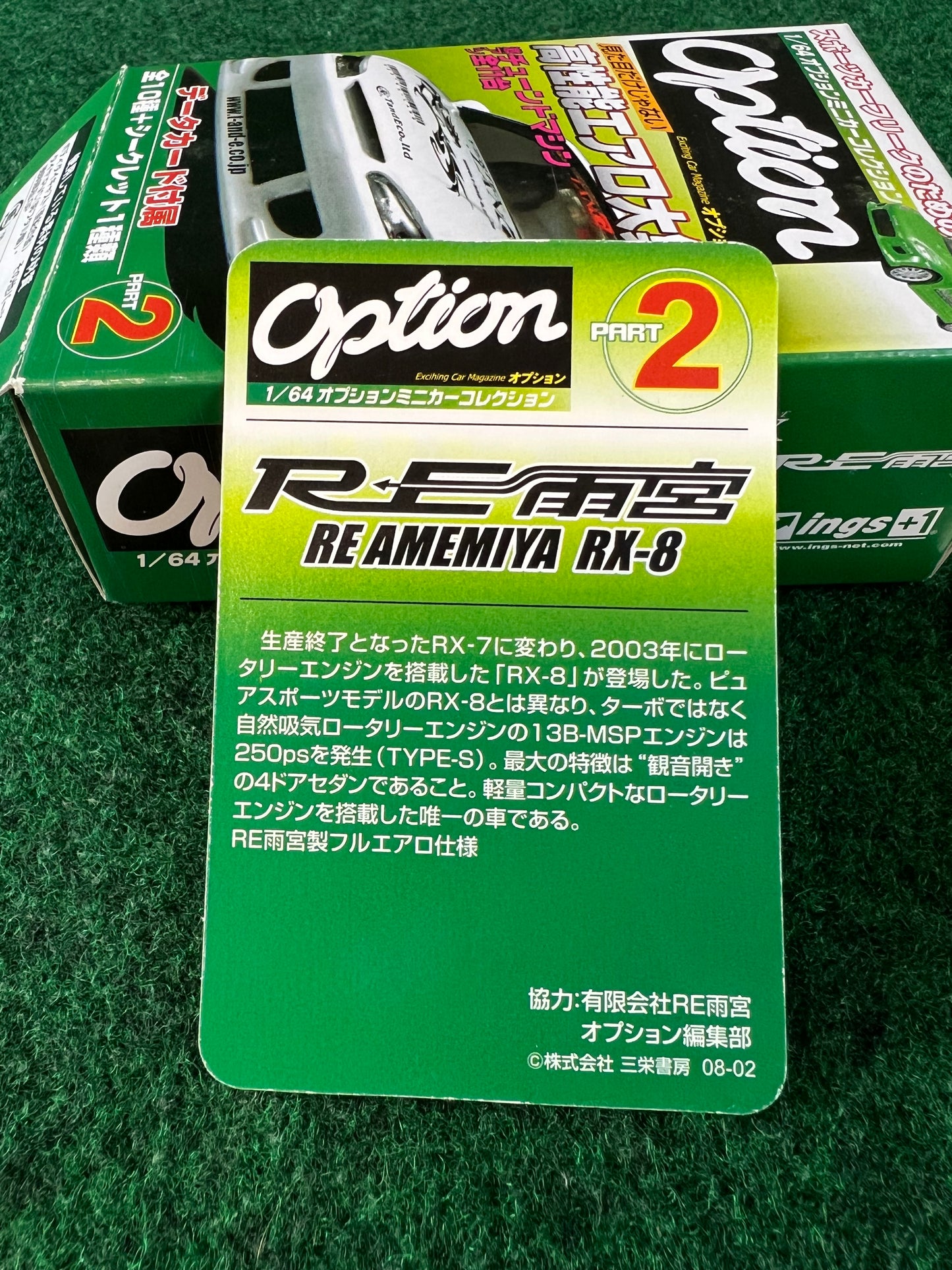 Aoshima - Option RE Amemiya Mazda RX-8 (Yellow) 1/64 Scale Diecast Car