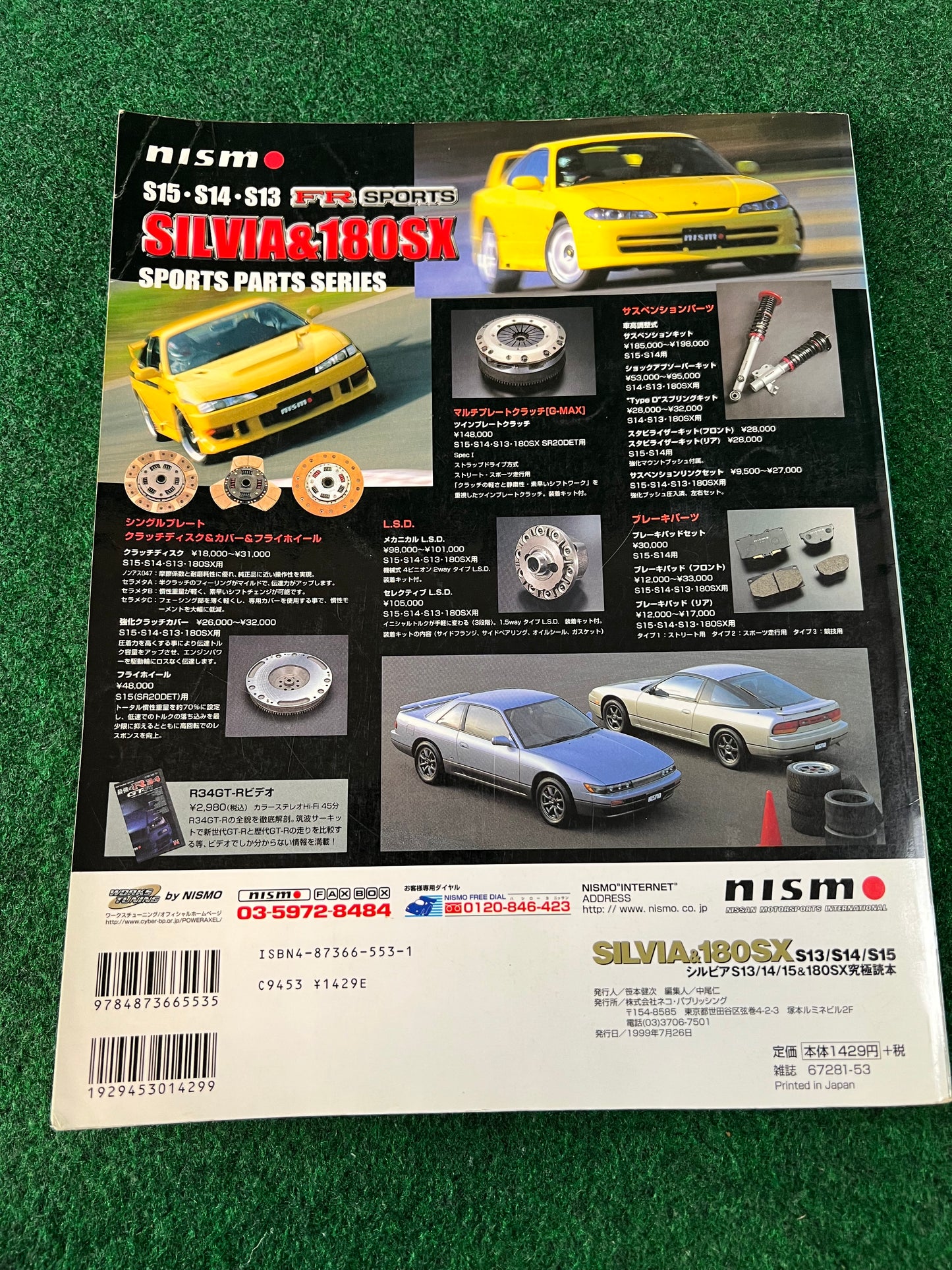 Neko Mook - Nissan Silvia 180SX S13 S14 S15 Magazine