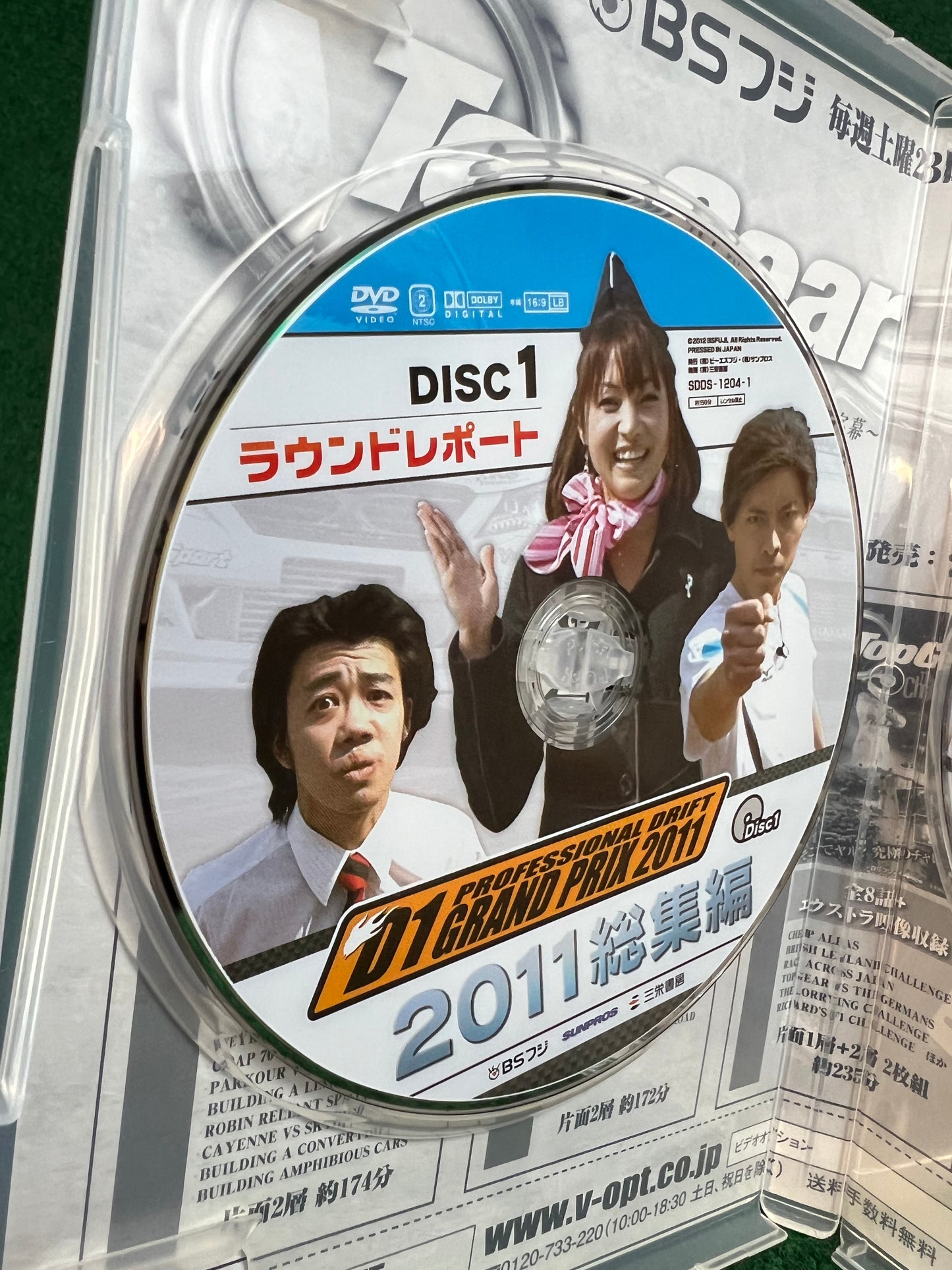 Misc. DVD - BS Fuji TV D1GP 2011 Compilation