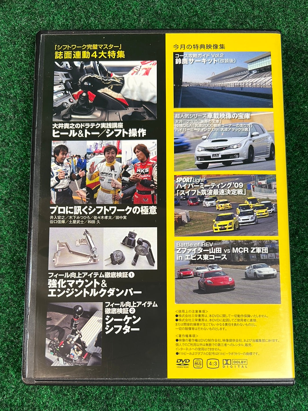 REVSPEED Magazine & DVD - Vol. 223 July 2009