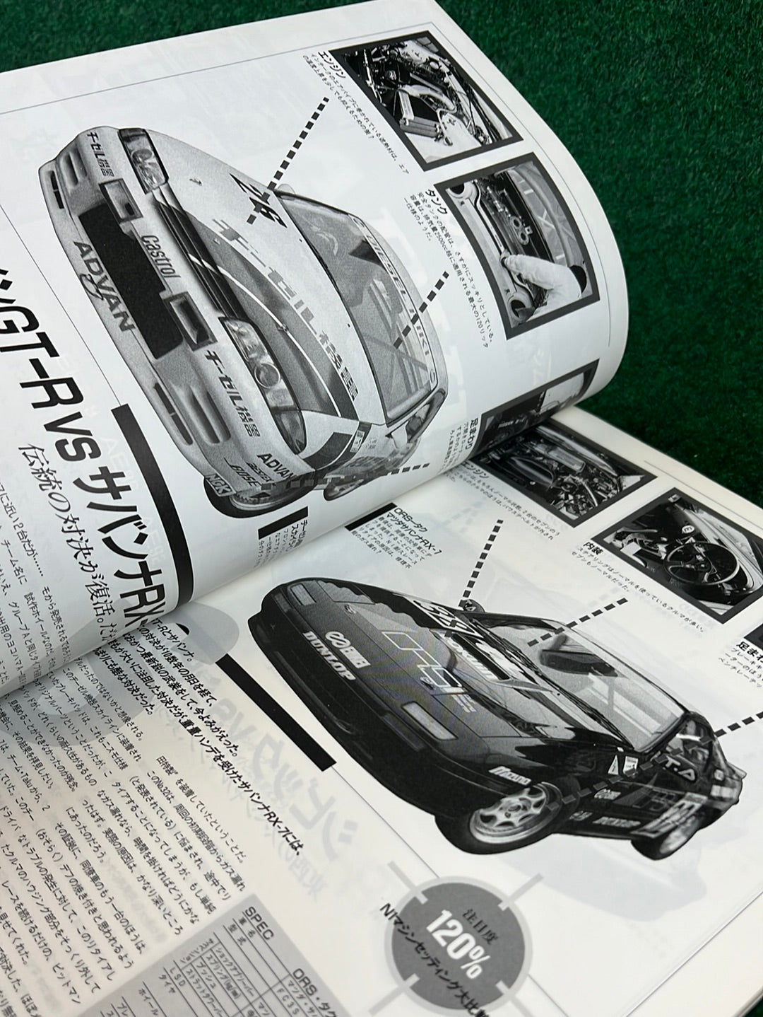 Speed Mind Magazine - August 1990