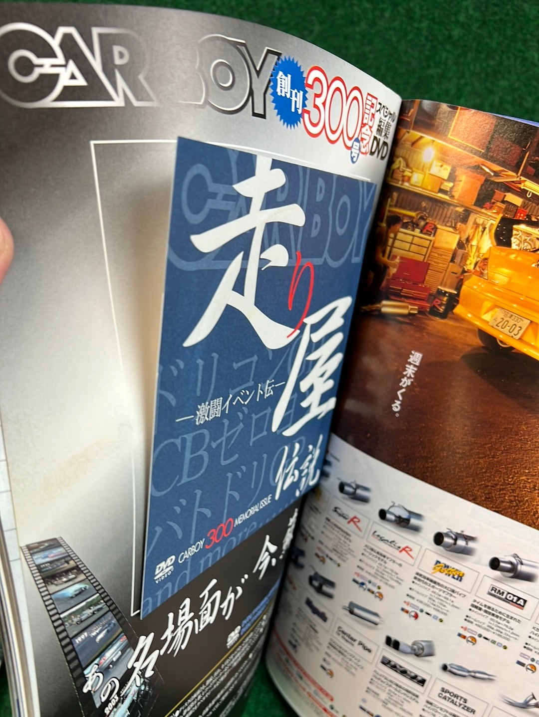 CARBOY Magazine - June 2003