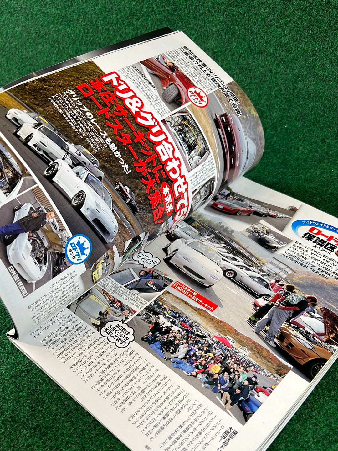 Drift Tengoku Magazine - February 2010