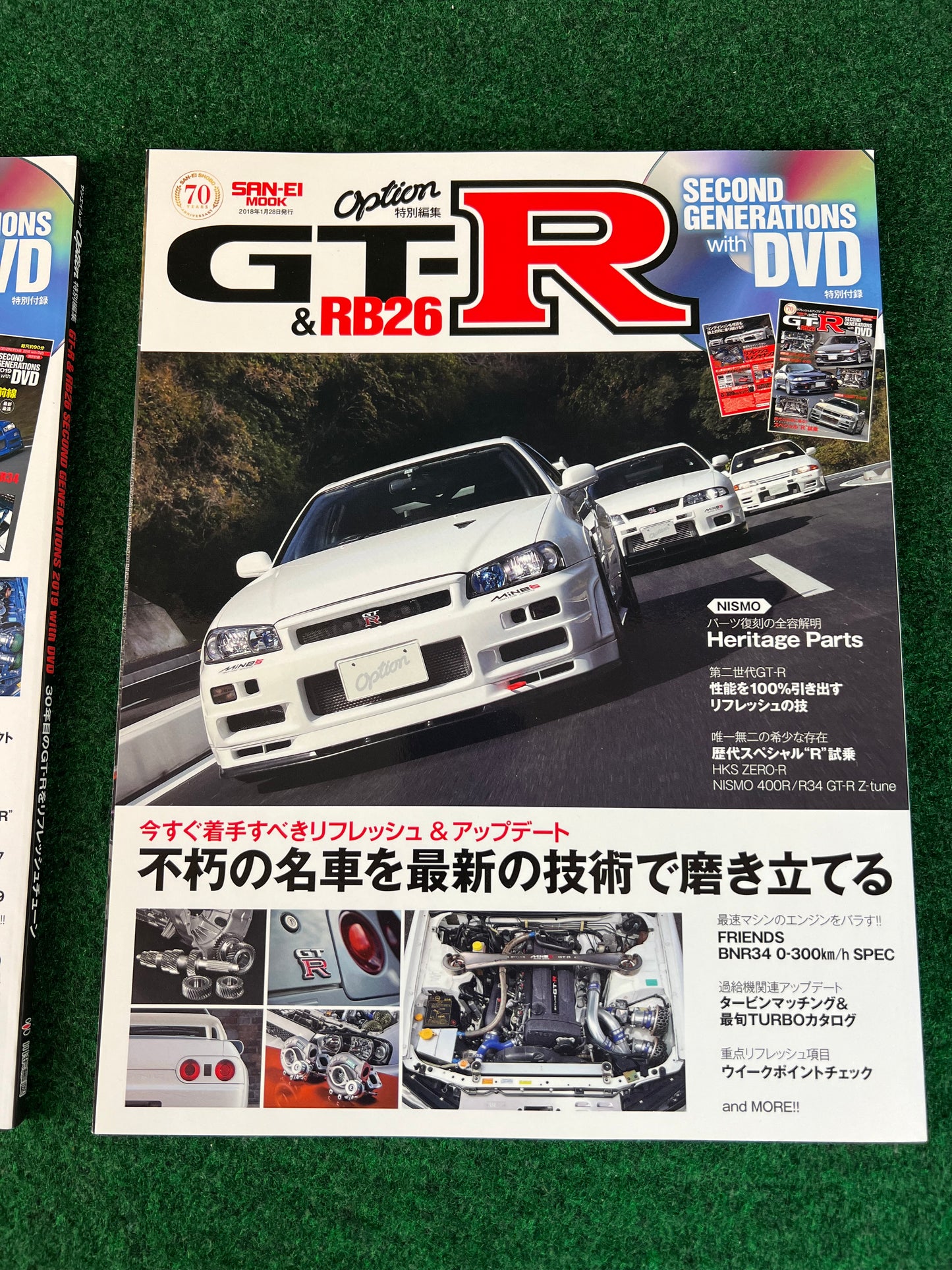 Nissan Skyline GT-R & RB26DETT by Option Magazine Set