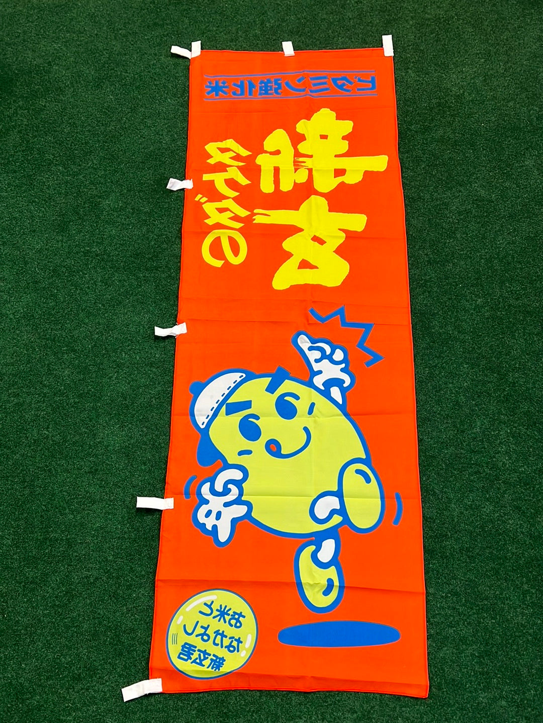 Takeda’s Vitamin Fortified Rice Fun Cartoon Advertising Nobori