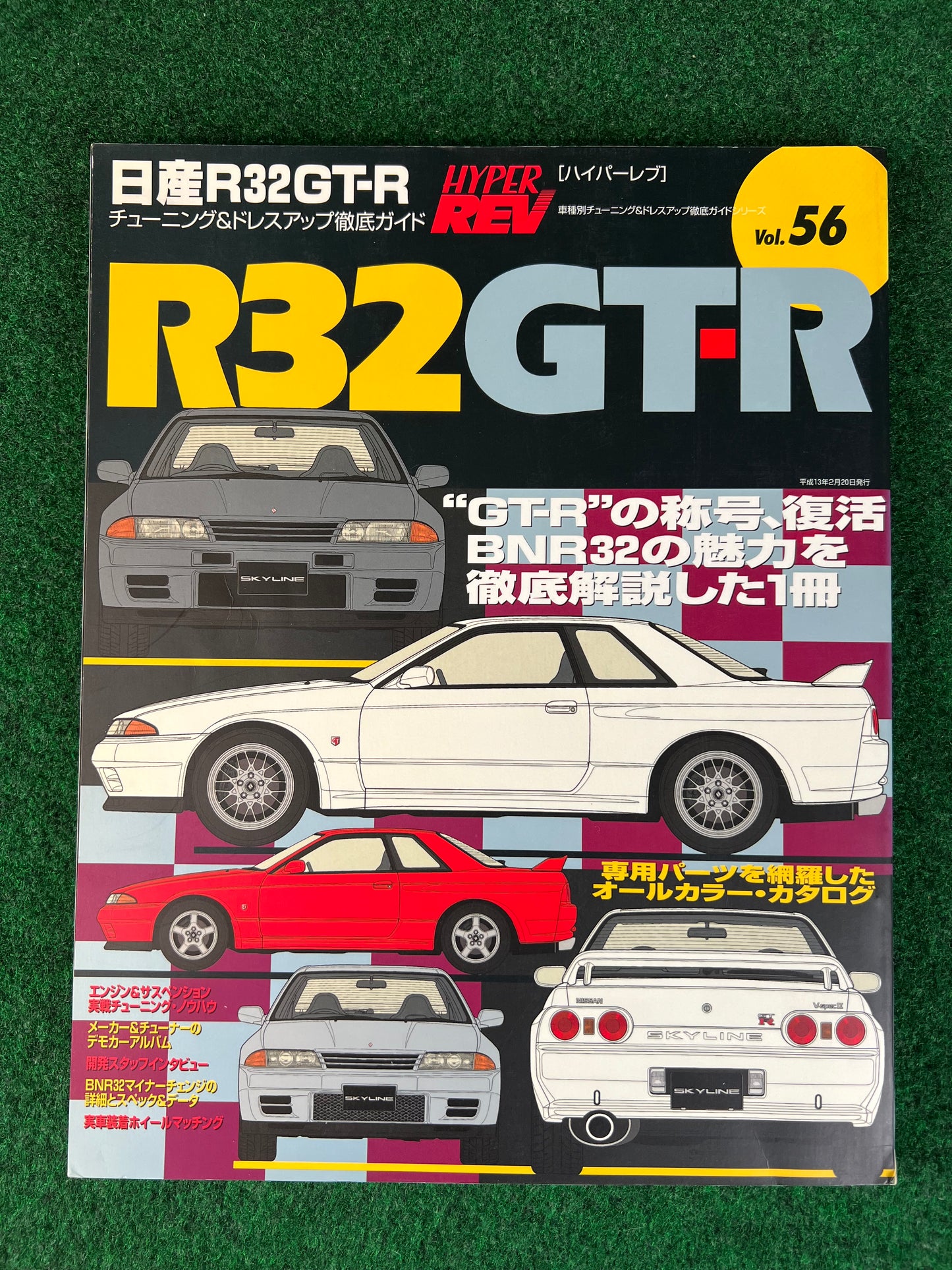 Hyper Rev Magazine - Nissan Skyline R32, R33, R34 GTR Vol. 56/57/58 SET