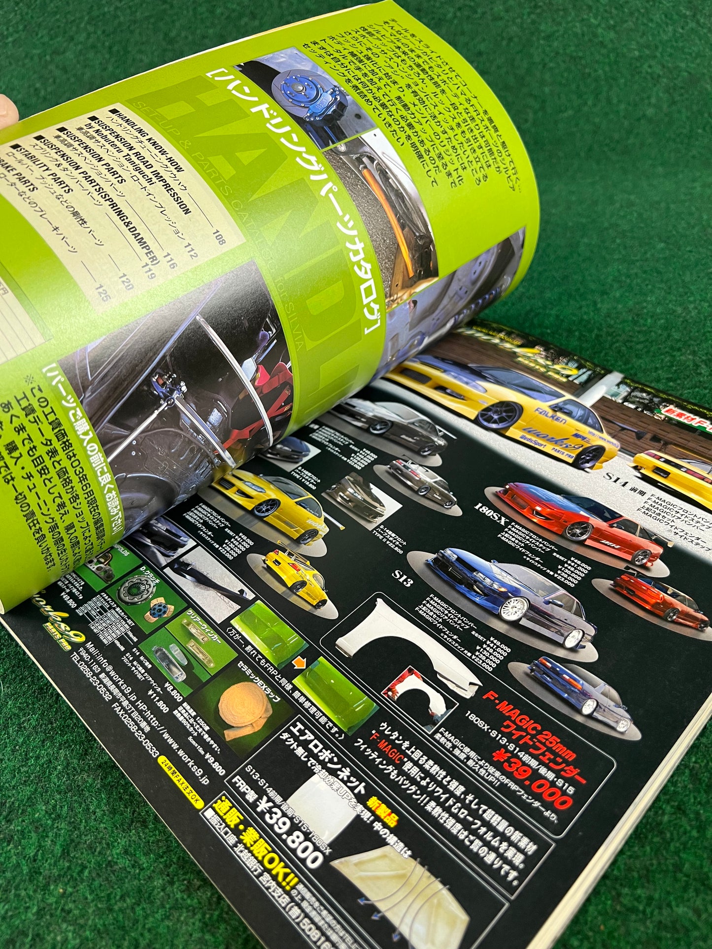 Hyper Rev Magazine - Nissan Silvia 180sx - No.5 Vol.85