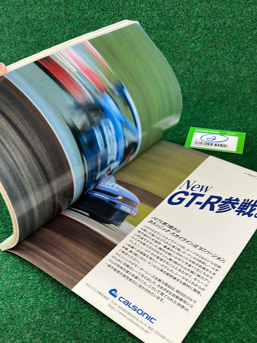 GT-R Magazine - 1997 Vol. 015