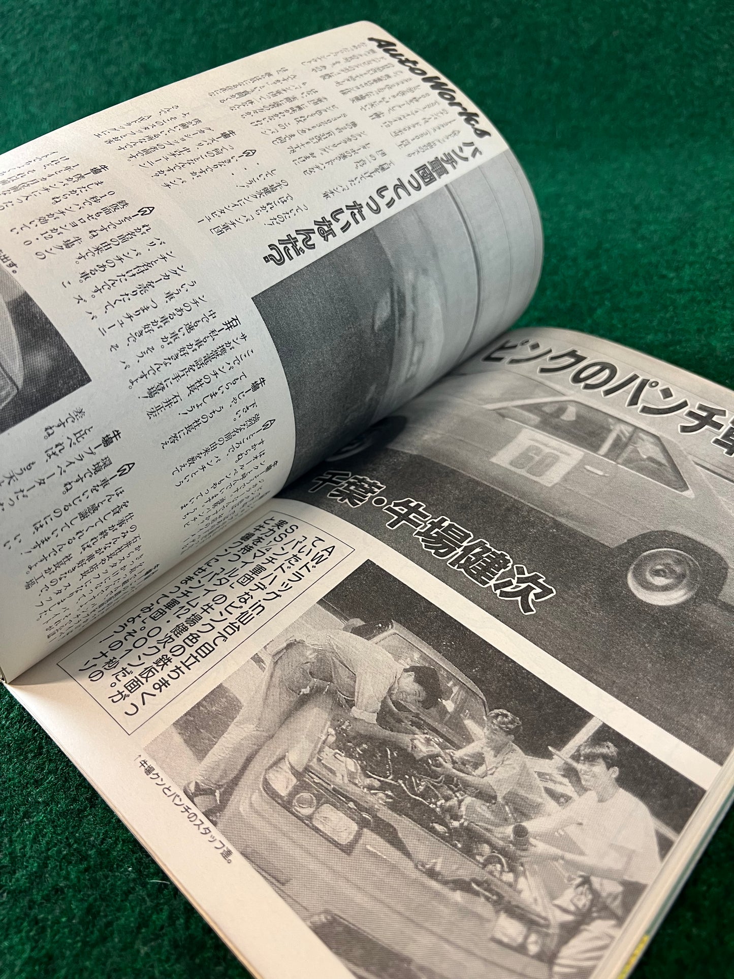 Autoworks Magazine - October 1995