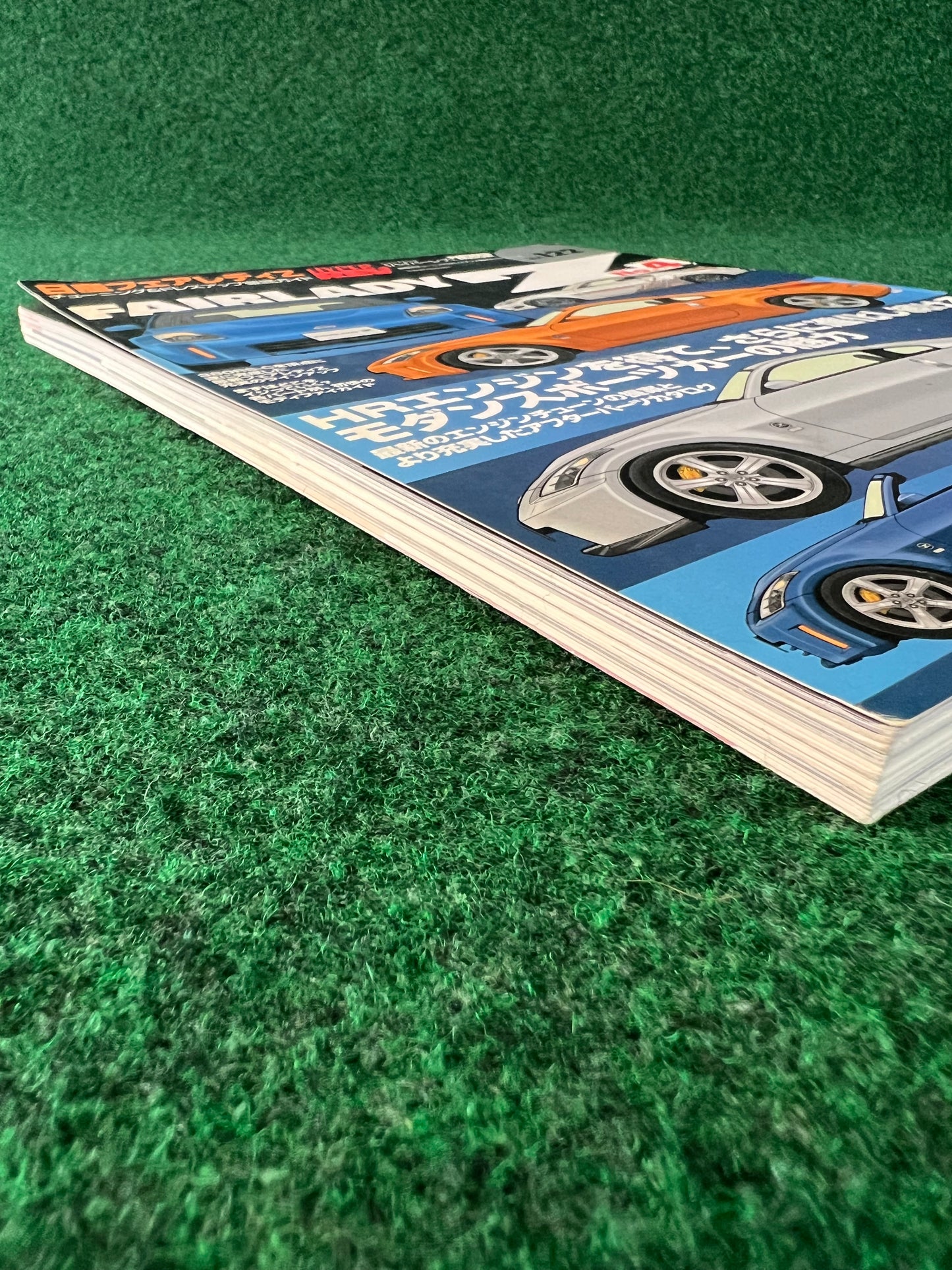 Hyper Rev Magazine - Nissan Fairlady Z Vol. 122 No. 4