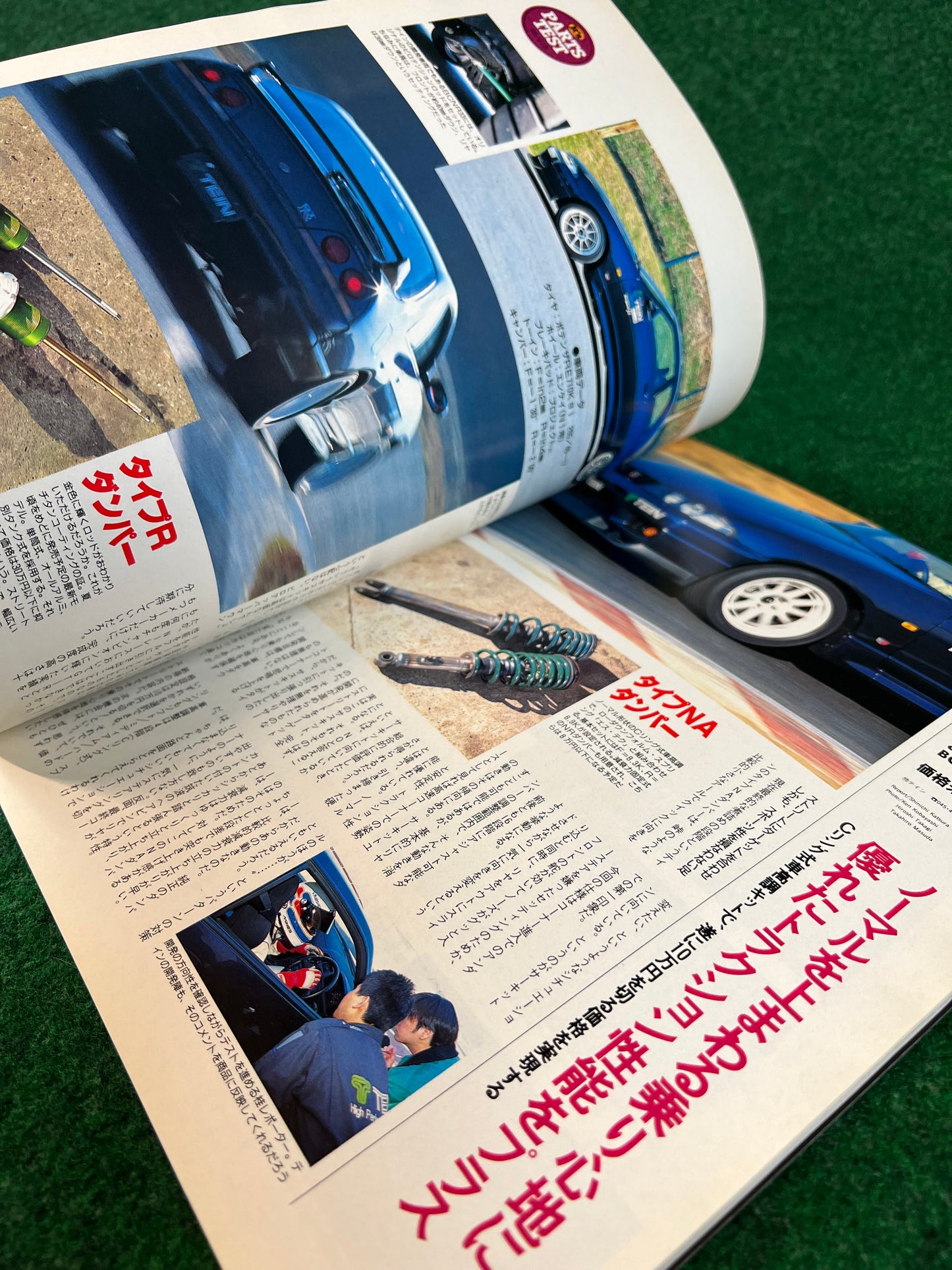 GT-R Magazine - Vol. 018