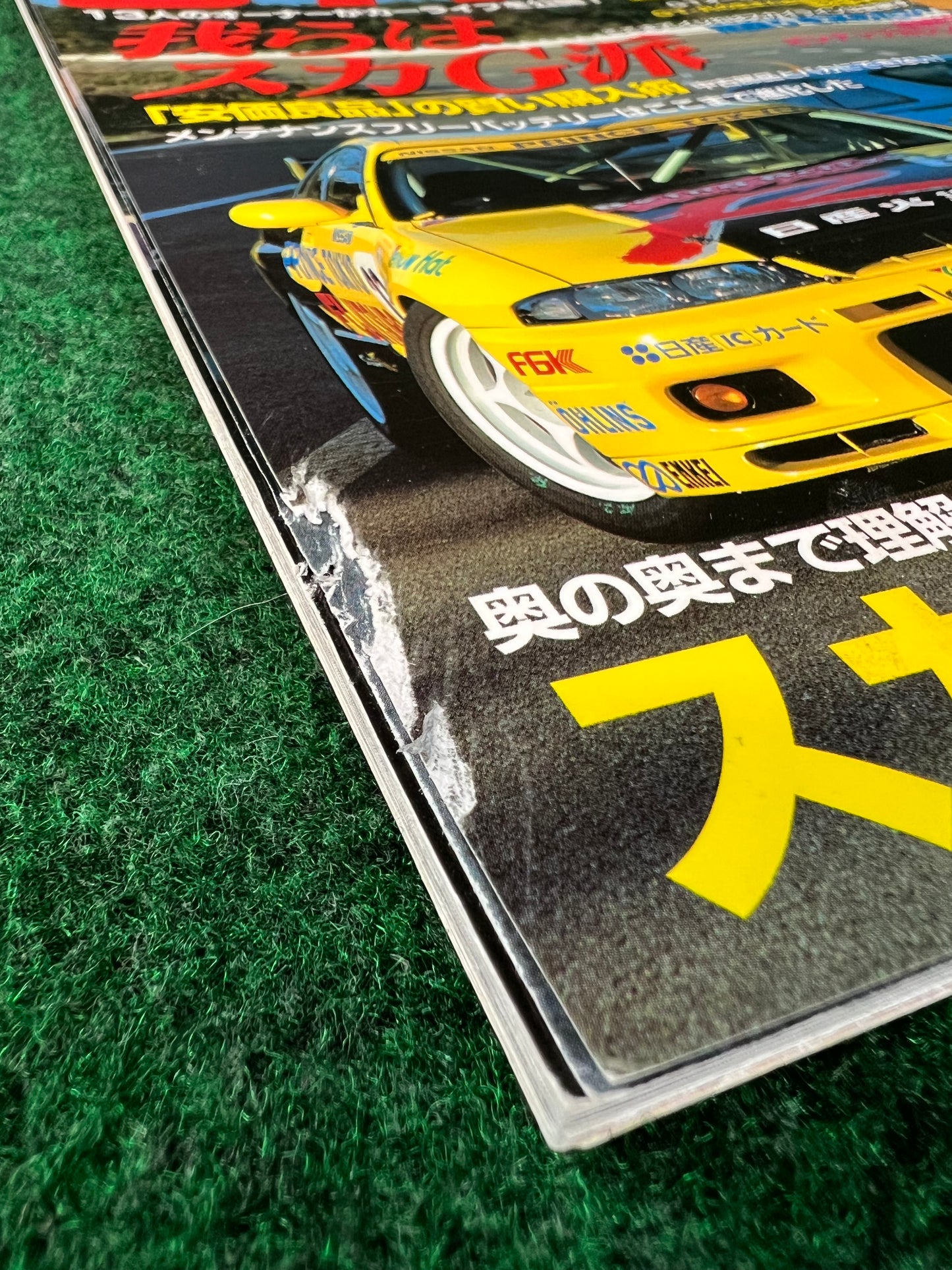 GT-R Club Magazine - Vol. 26 & April 1997