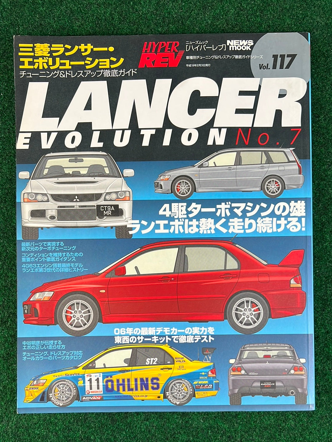 Hyper Rev Magazine - Mitsubishi Lancer Evolution - Vol. 117
