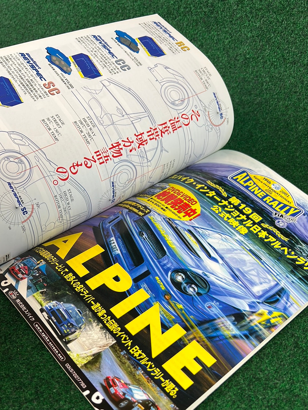 Techno Auto Magazine (#2) - 2001 Vol. 4
