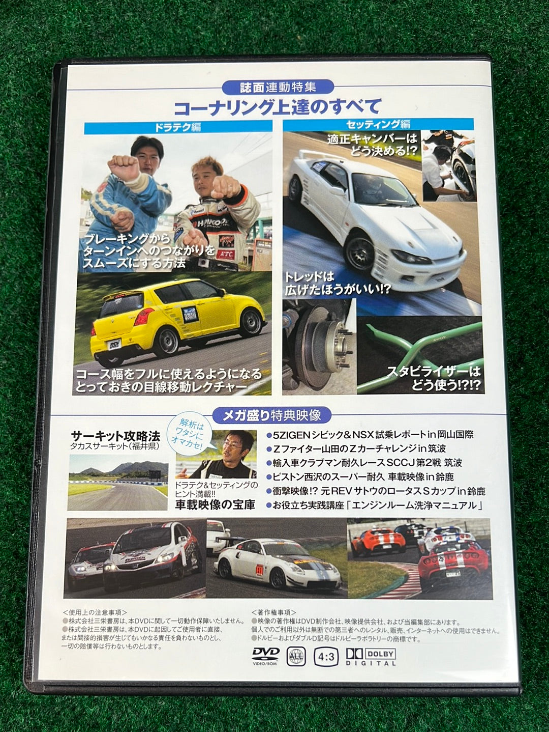 REVSPEED Magazine & DVD - Vol. 225 September 2009