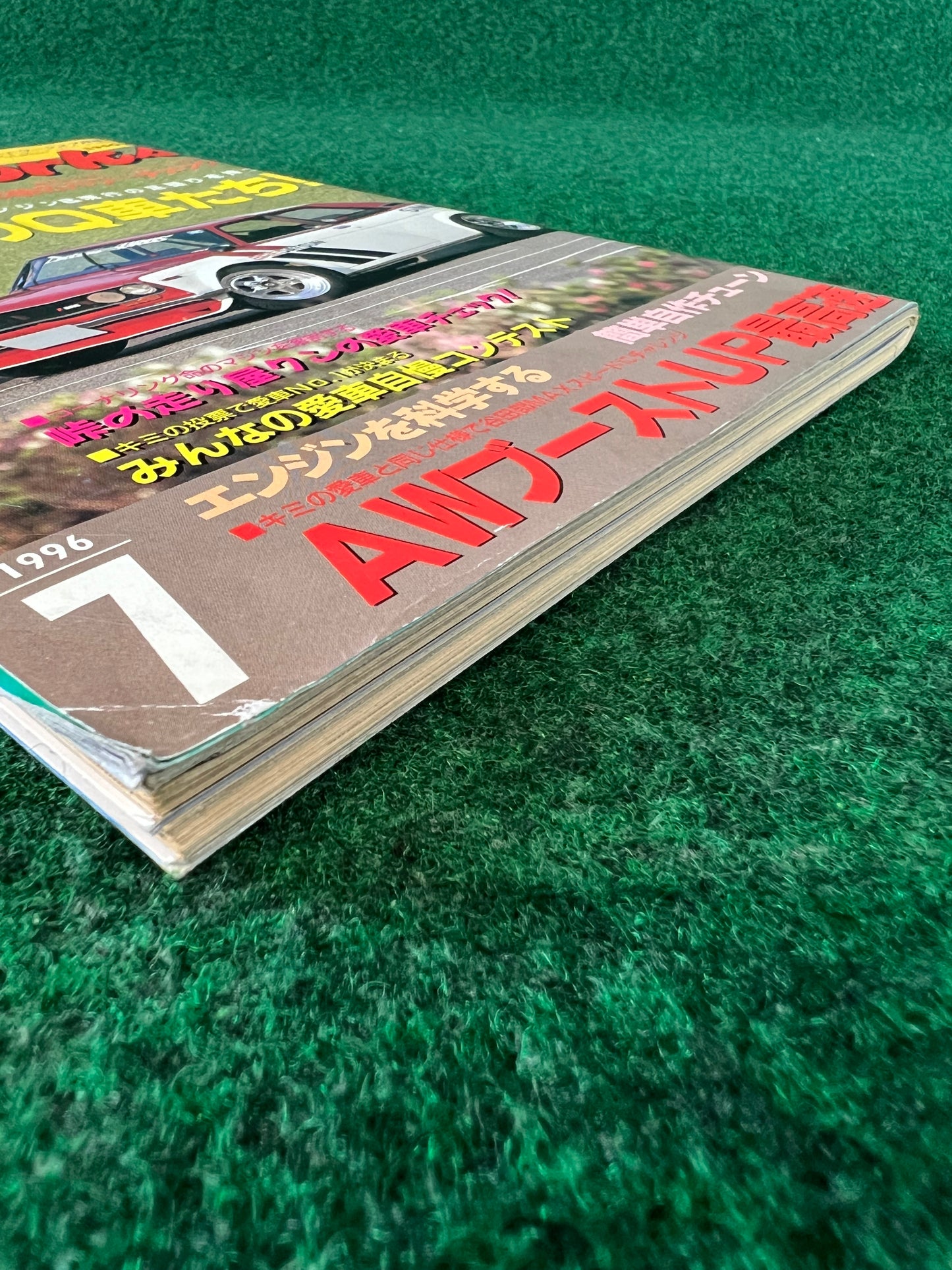 Autoworks Magazine - July 1996