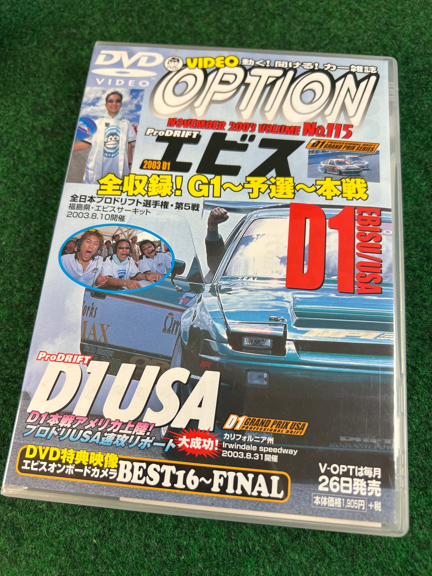 Option Video DVD Super Video Show!! - Vol. 115