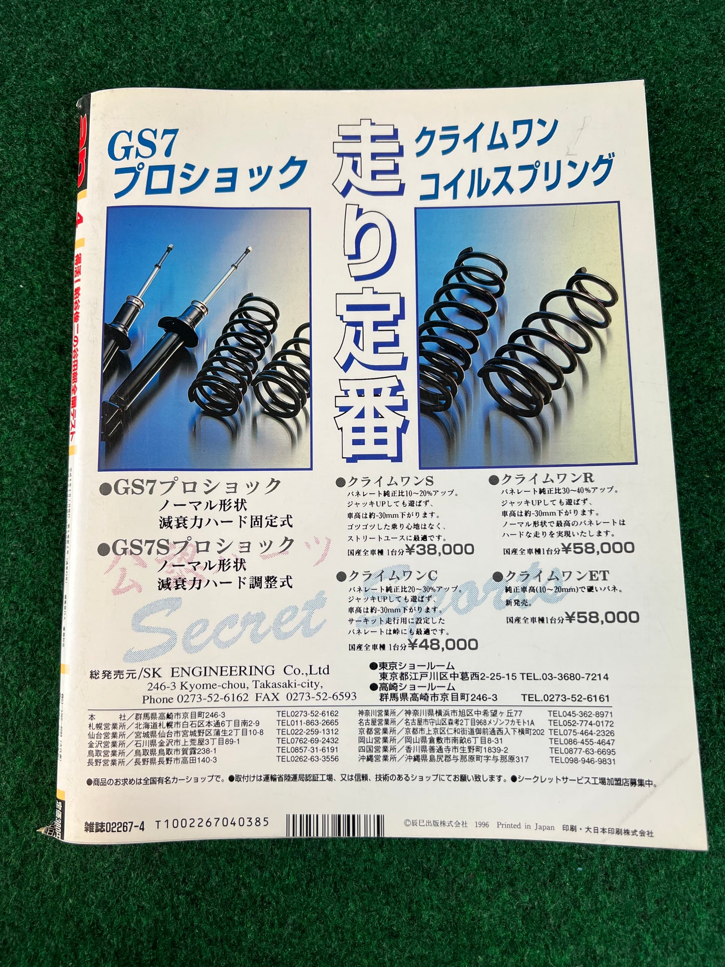 ap - Auto & Parts Magazine - April 1996