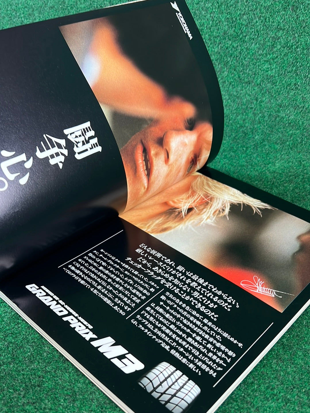 Speed Mind Magazine - August 1990