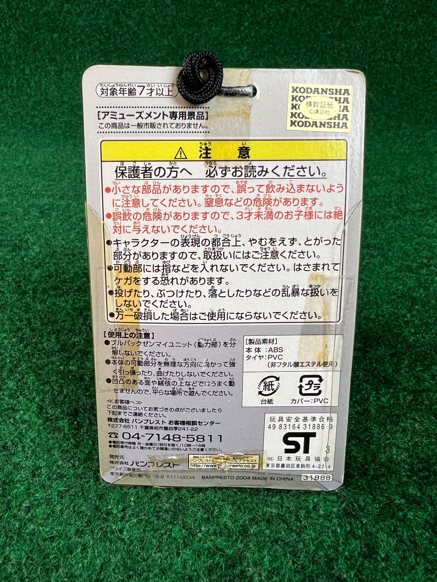 Initial D - Honda Civic Type R EK9 Toy Car w/ Carbon Fiber Hood