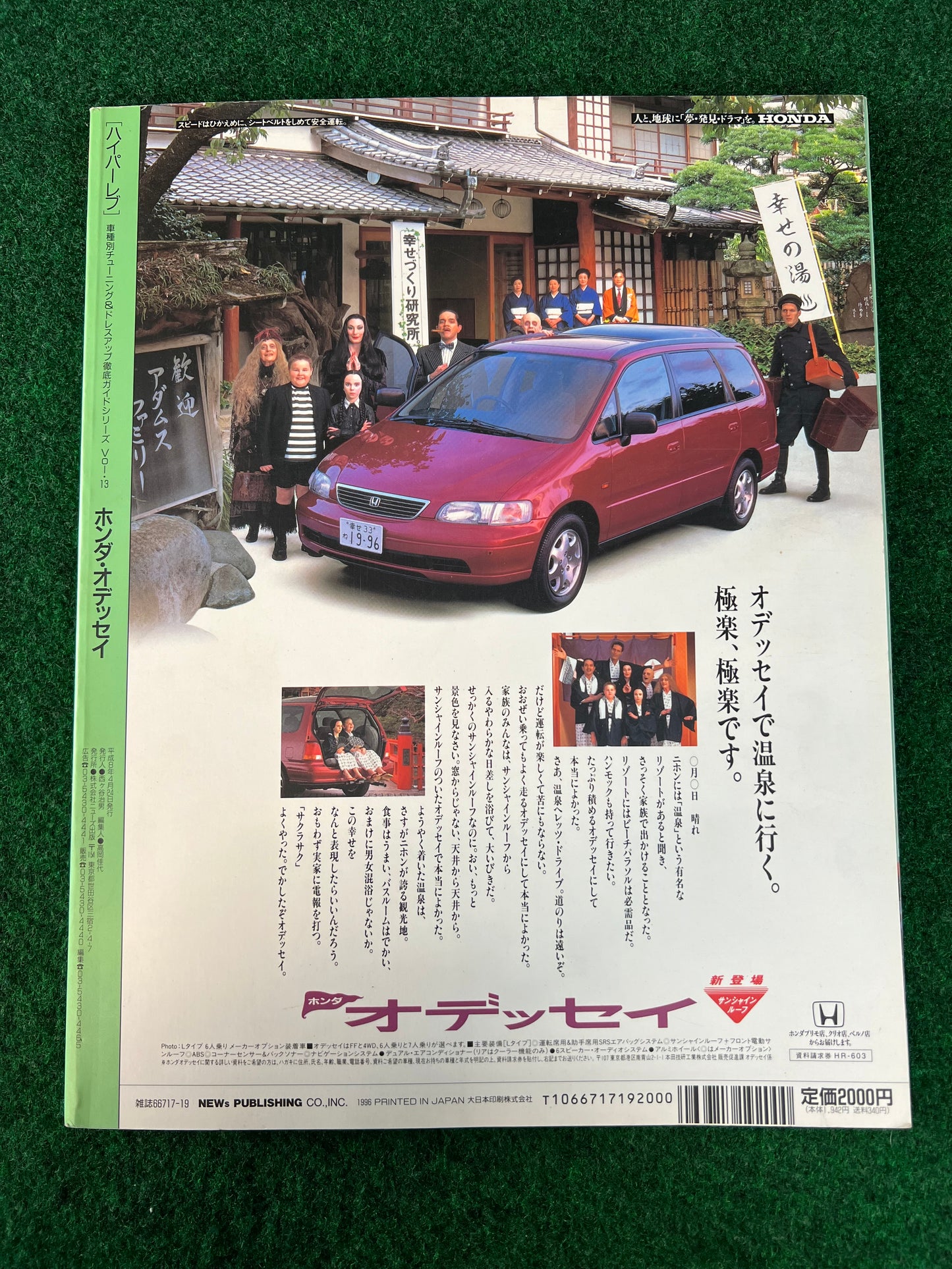 Hyper Rev Magazine - Honda Odyssey Vol. 13
