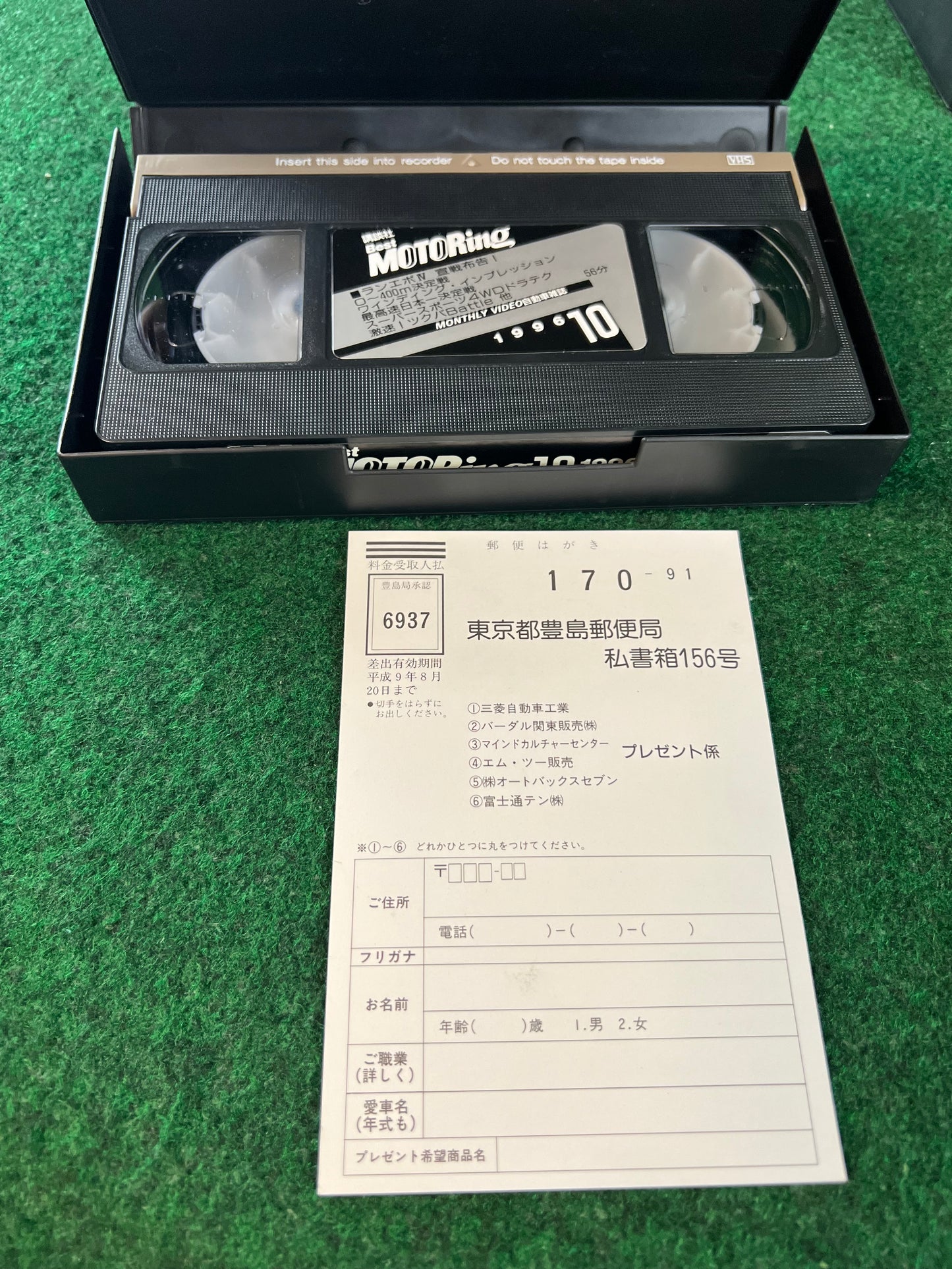 Best Motoring VHS - September & October 1996