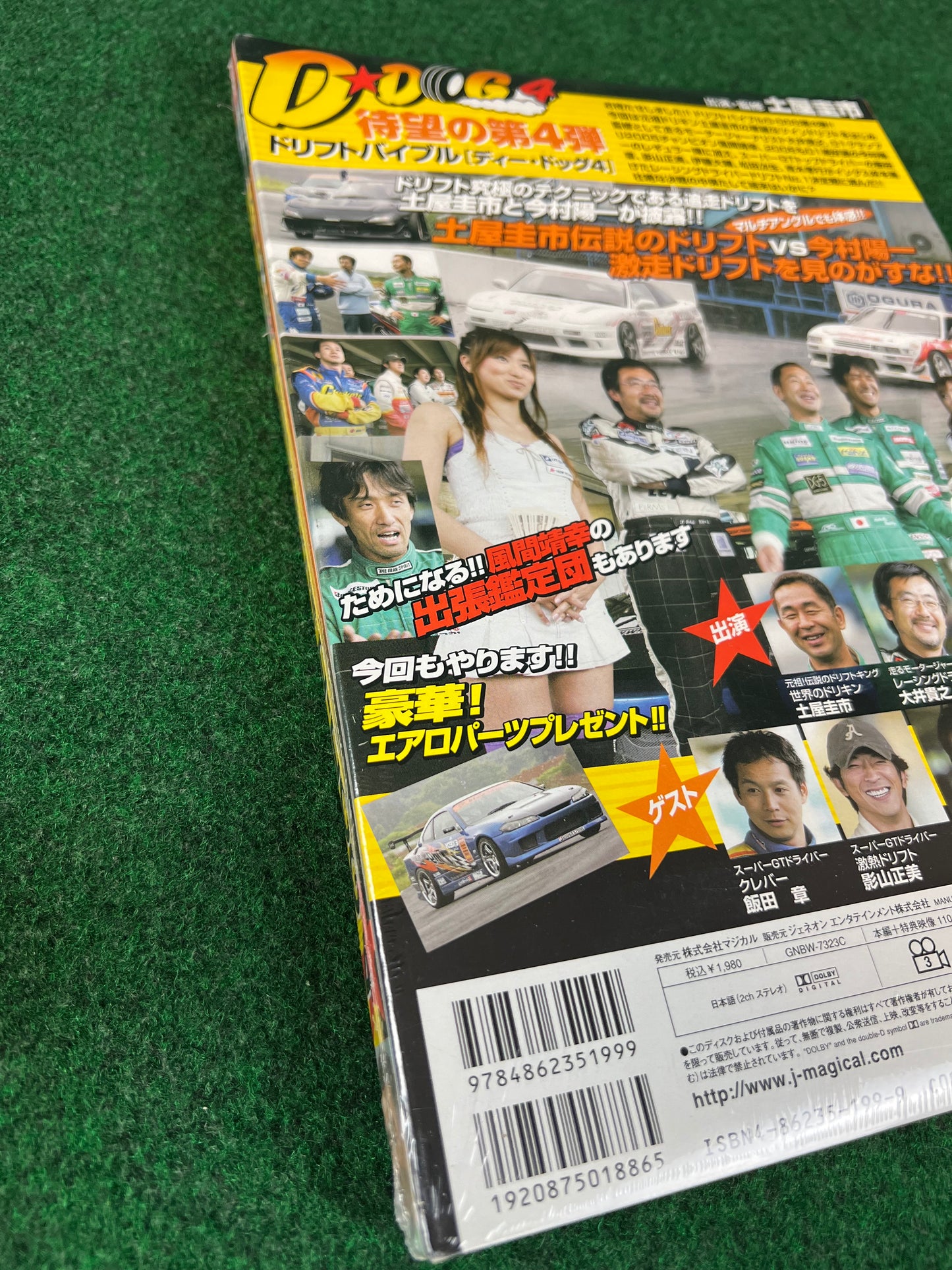 Misc. DVD - Drift Bible: D-Dog Vol. 4