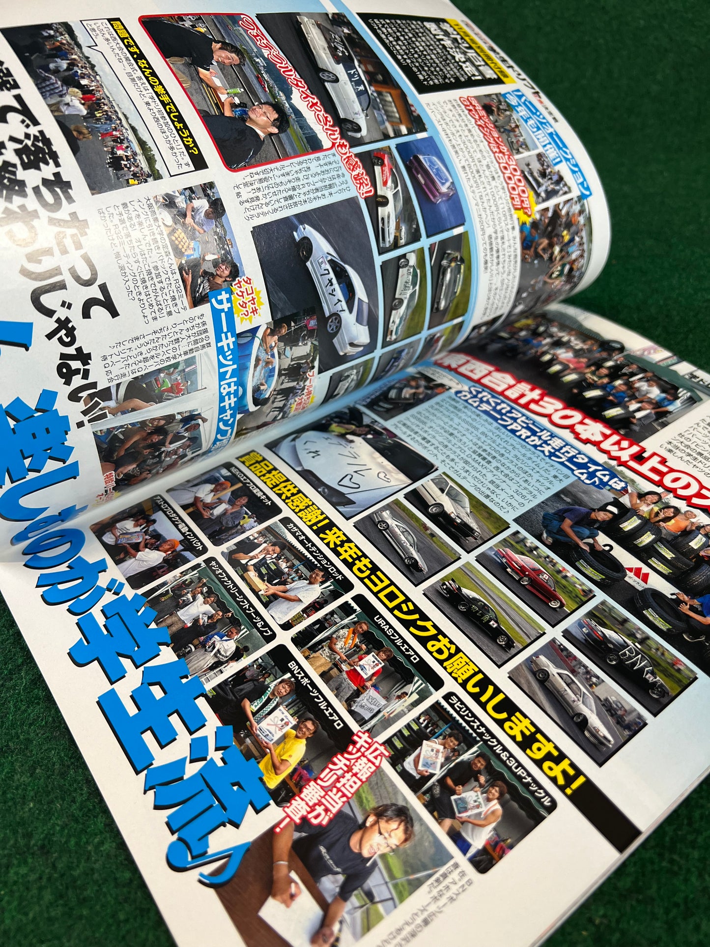 Drift Tengoku Magazine - October 2008
