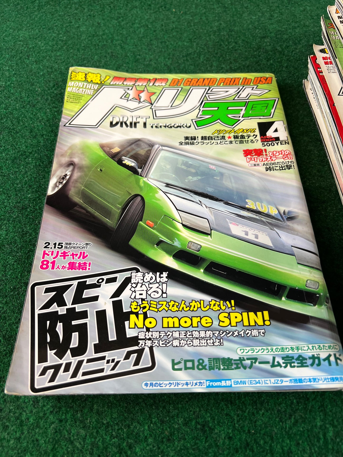 Drift Tengoku Magazine - 2004 Complete Set