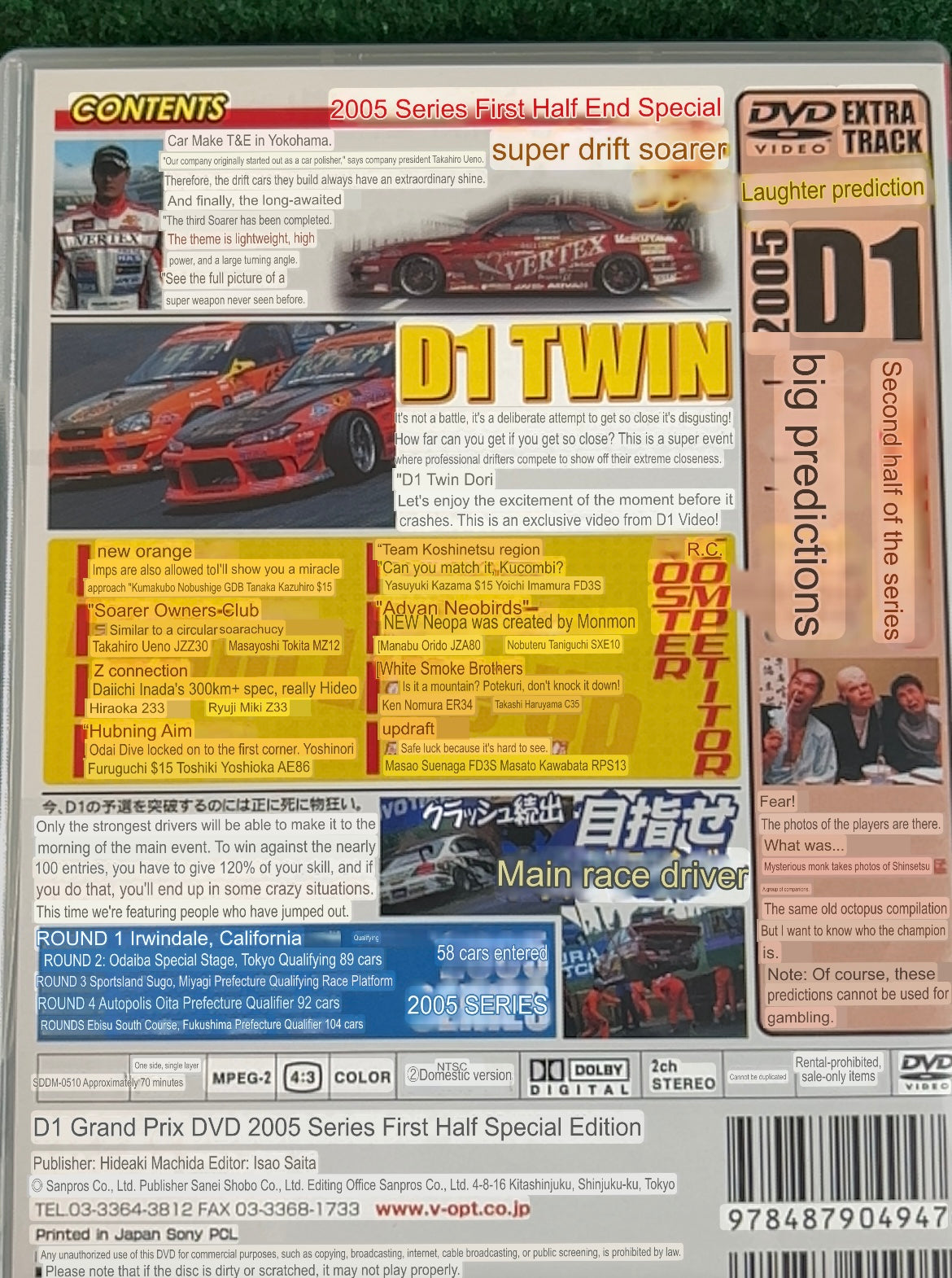 Misc. DVD - D1GP D1 Grand Prix 2005 Round 3