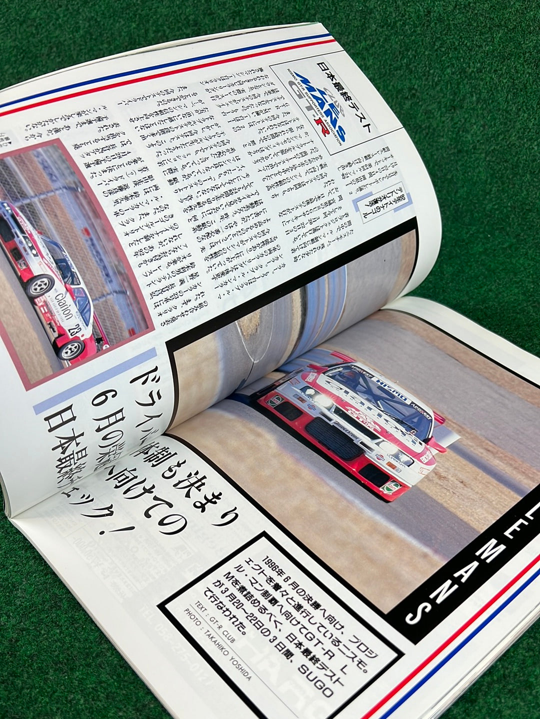 GT-R Club Magazine - Vol. 18