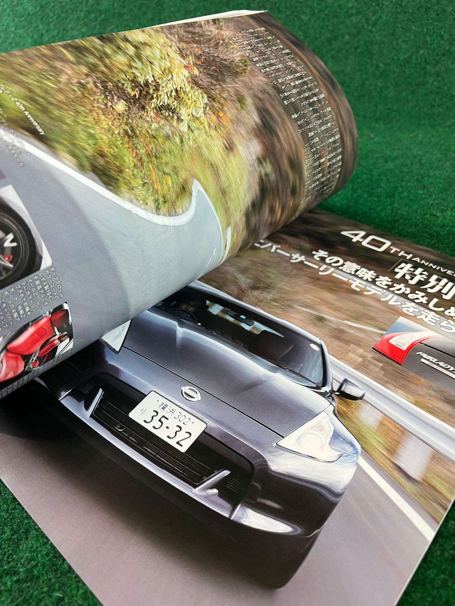 Hyper Rev Magazine - Nissan Fairlady Z Vol. 146 No. 5