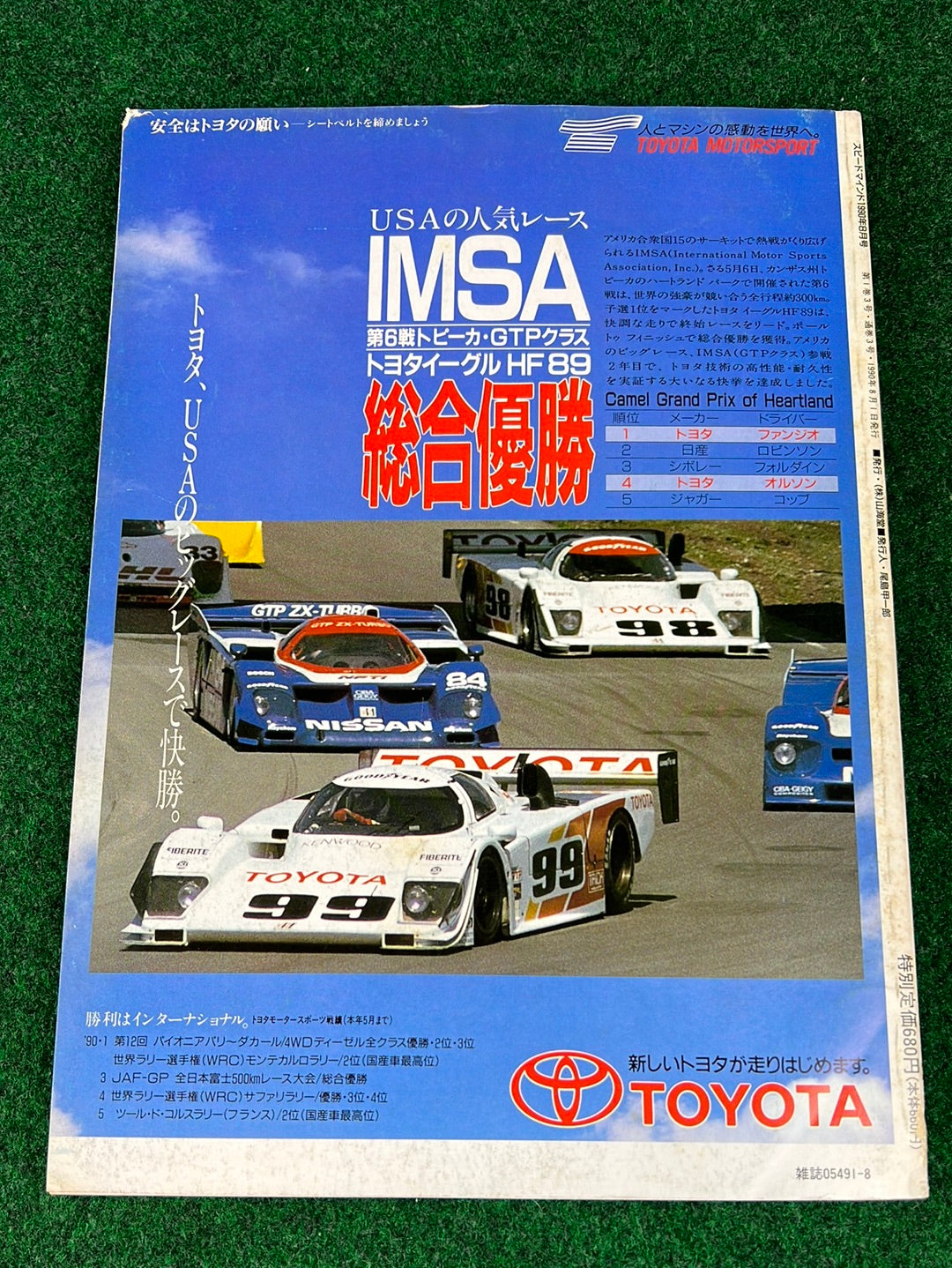 Speed Mind Magazine - August 1990