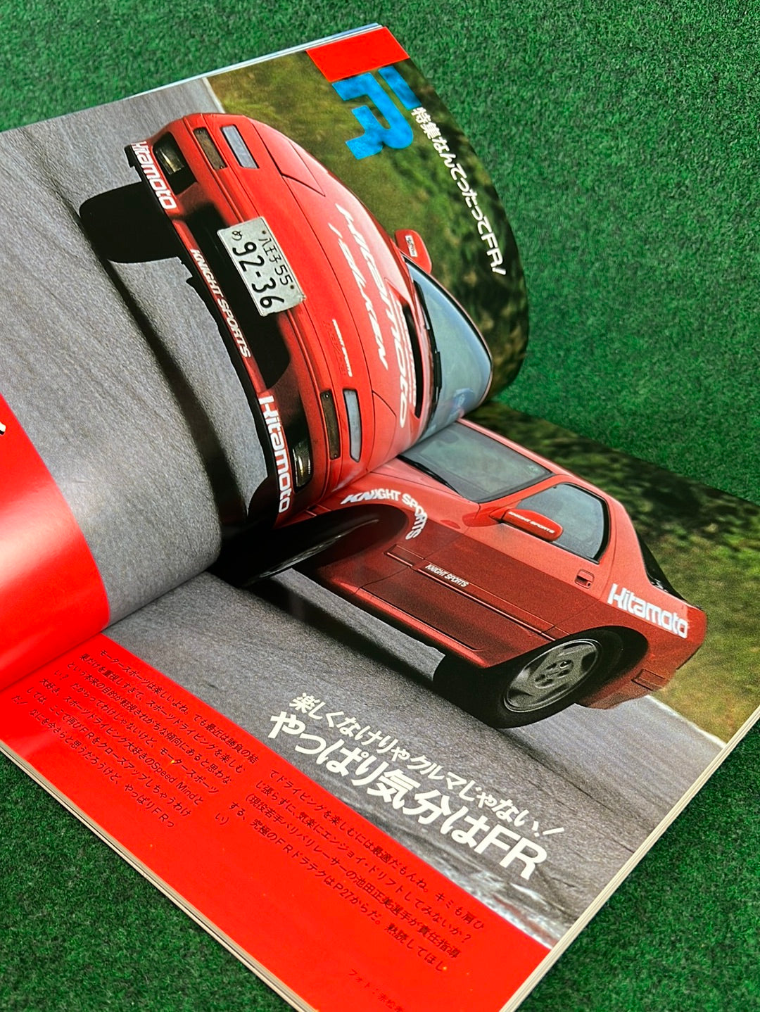 Speed Mind Magazine - December 1990