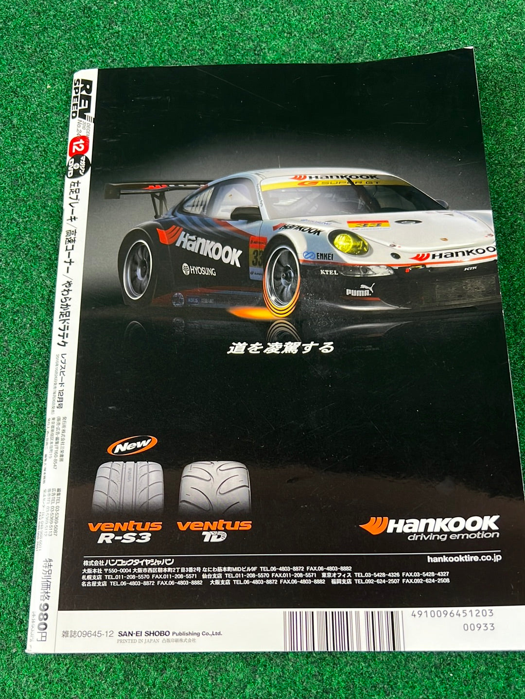 REVSPEED Magazine & DVD - Vol. 240 December 2010